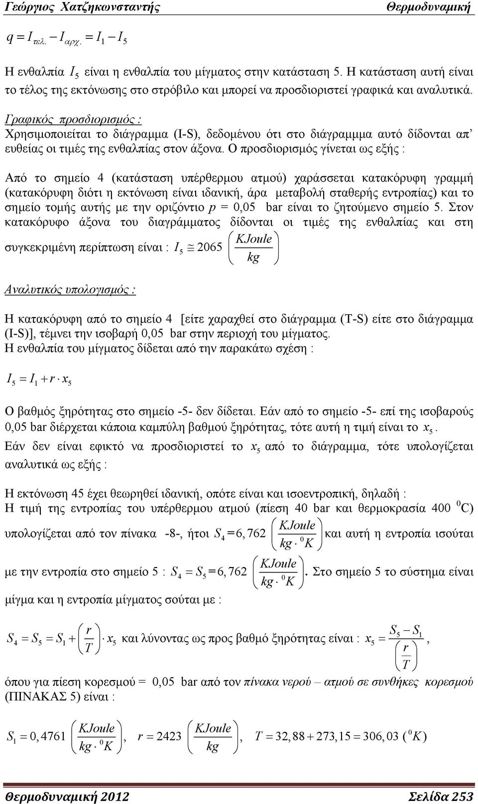 Ο προσδιορισμός γίνεται ως εξής : Από το σημείο 4 (κατάσταση υπέρθερμου ατμού) χαράσσεται κατακόρυφη γραμμή (κατακόρυφη διότι η εκτόνωση είναι ιδανική, άρα μεταβολή σταθερής εντροπίας) και το σημείο