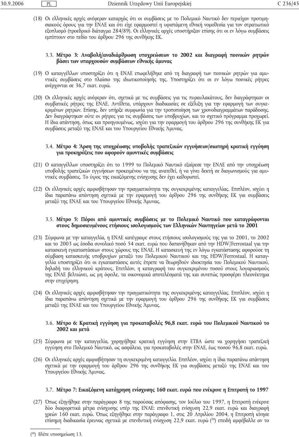 3. Μέτρο 3: Αναβολή/αναδιάρθρωση υποχρεώσεων το 2002 και διαγραφή ποινικών ρητρών βάσει των υπαρχουσών συµβάσεων εθνικής άµυνας (19) Ο καταγγέλλων υποστηρίζει ότι η ΕΝΑΕ επωφελήθηκε από τη διαγραφή