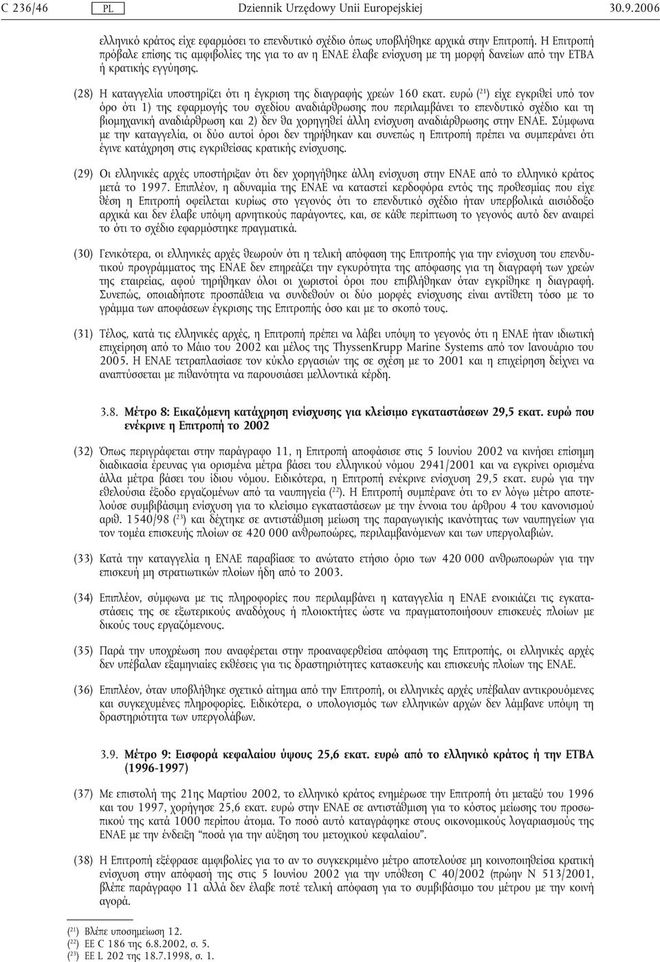 (28) Η καταγγελία υποστηρίζει ότι η έγκριση της διαγραφής χρεών 160 εκατ.