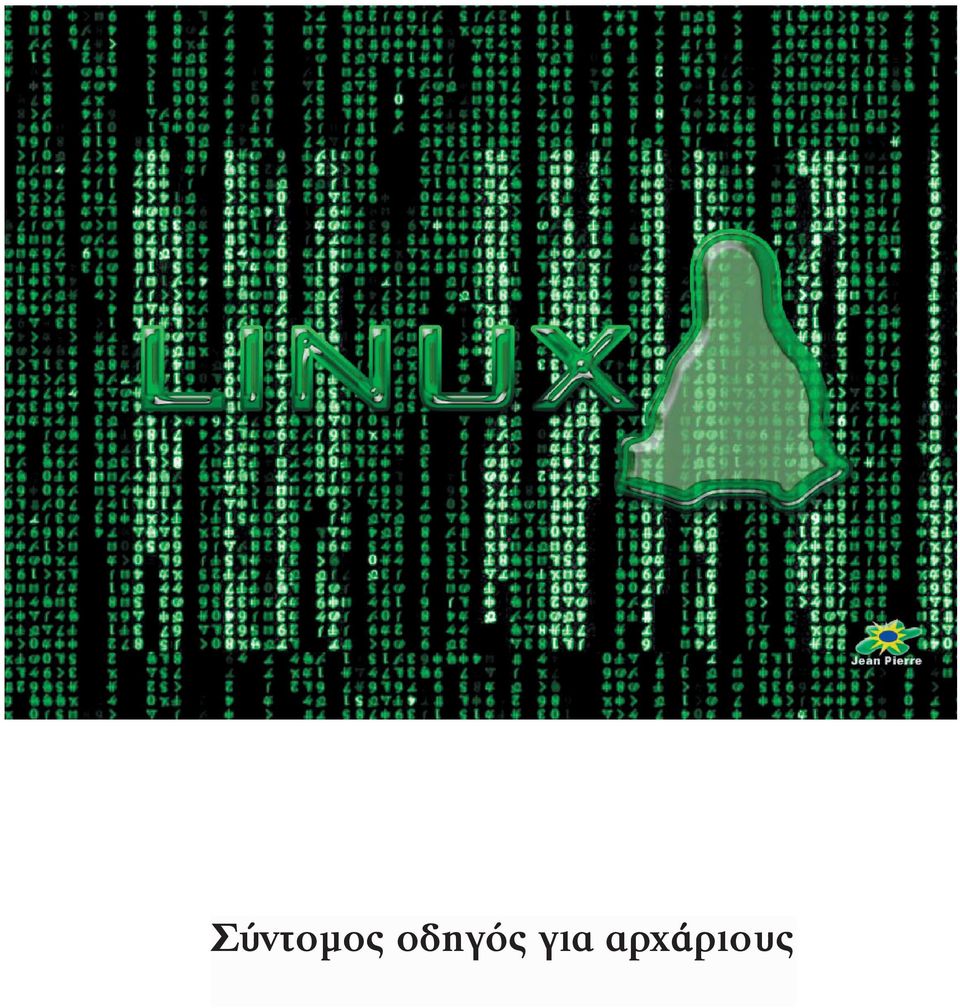 για