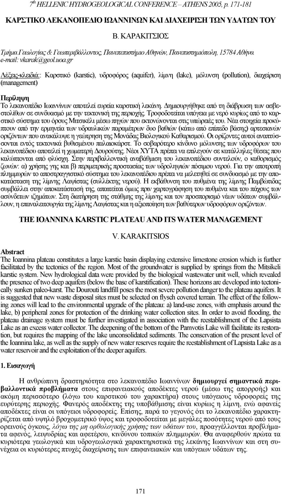 gr Λέξεις-κλειδιά:: Καρστικό (karstic), υδροφόρος (aquifer), λίμνη (lake), μόλυνση (pollution), διαχείριση (management) Περίληψη Το λεκανοπέδιο Ιωαννίνων αποτελεί ευρεία καρστική λεκάνη.
