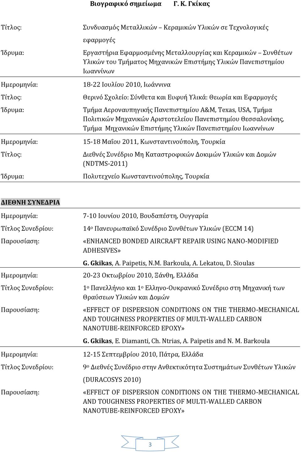 Θεσσαλονίκης, Τμήμα Μηχανικών Επιστήμης Υλικών Πανεπιστημίου Ιωαννίνων 15-18 Μαΐου 2011, Κωνσταντινούπολη, Τουρκία Διεθνές Συνέδριο Μη Καταστροφικών Δοκιμών Υλικών και Δομών (NDTMS-2011) Πολυτεχνείο