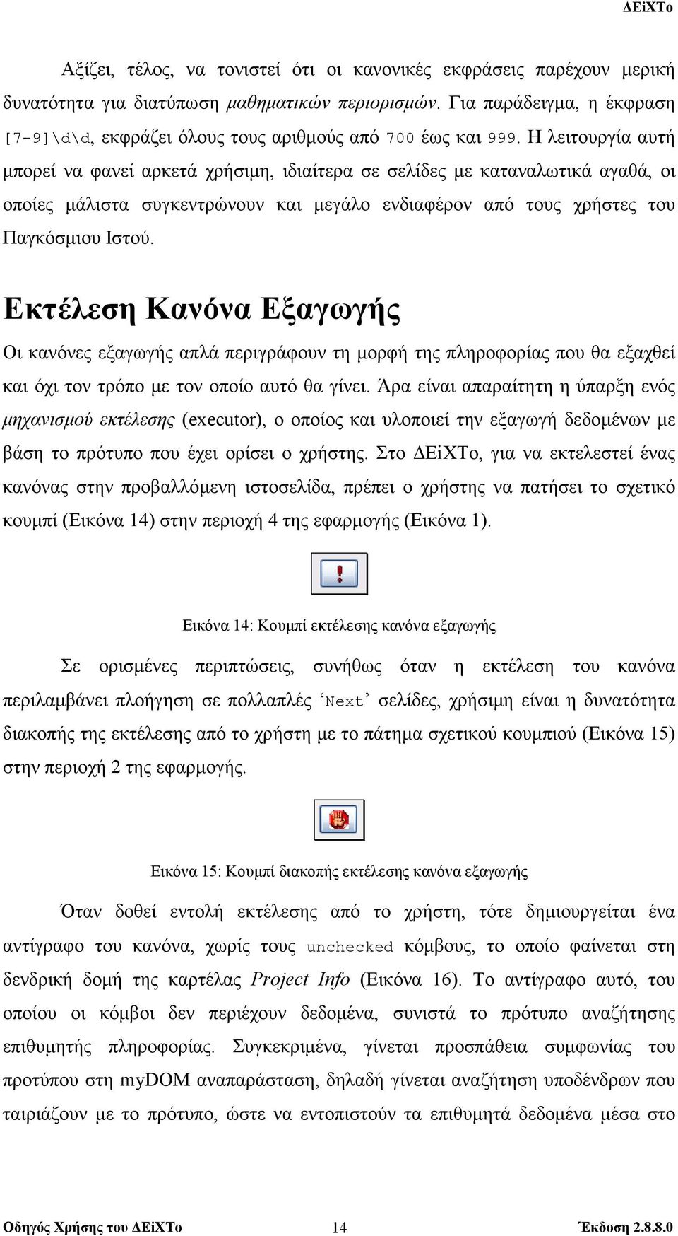 Η λειτουργία αυτή µπορεί να φανεί αρκετά χρήσιµη, ιδιαίτερα σε σελίδες µε καταναλωτικά αγαθά, οι οποίες µάλιστα συγκεντρώνουν και µεγάλο ενδιαφέρον από τους χρήστες του Παγκόσµιου Ιστού.