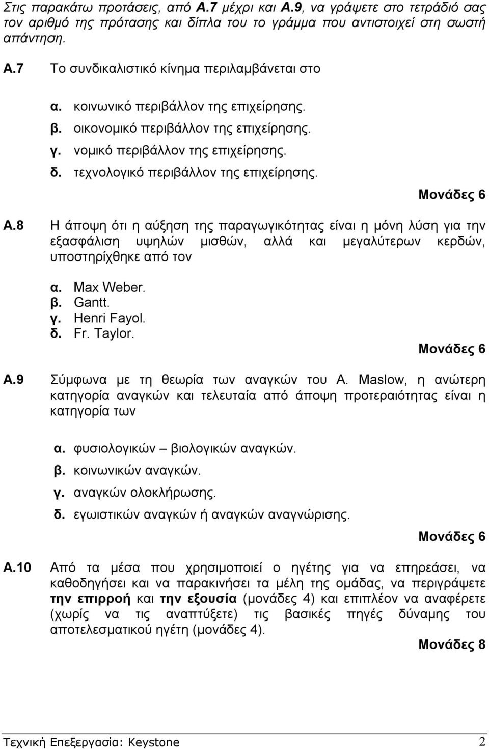 8 Η άποψη ότι η αύξηση της παραγωγικότητας είναι η µόνη λύση για την εξασφάλιση υψηλών µισθών, αλλά και µεγαλύτερων κερδών, υποστηρίχθηκε από τον α. Max Weber. β. Gantt. γ. Henri Fayol. δ. Fr. Taylor.