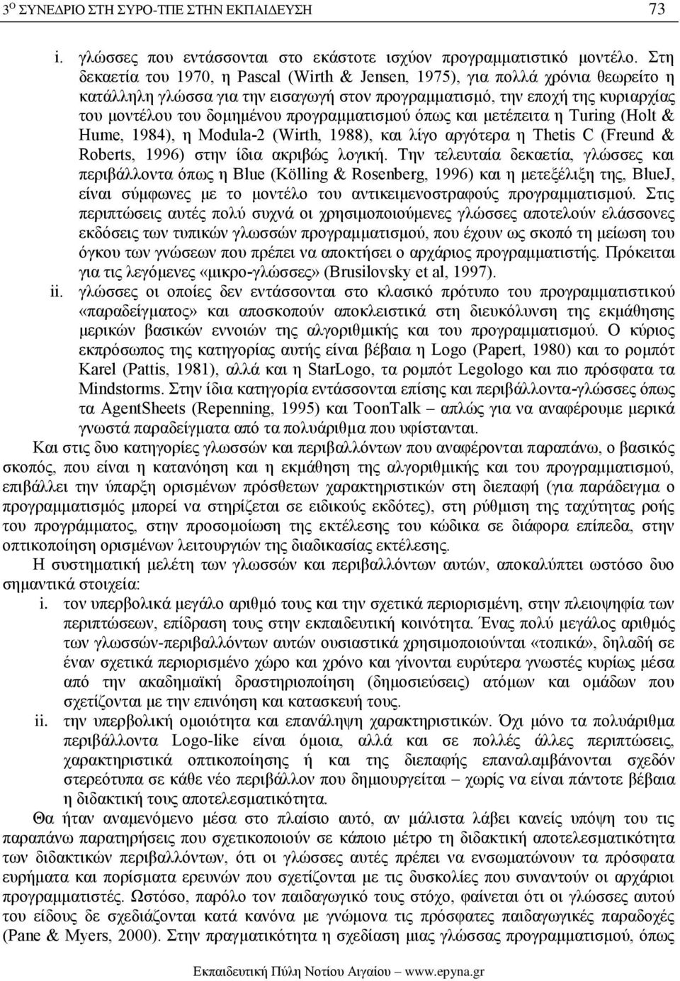 προγραμματισμού όπως και μετέπειτα η Turing (Holt & Hume, 1984), η Modula-2 (Wirth, 1988), και λίγο αργότερα η Thetis C (Freund & Roberts, 1996) στην ίδια ακριβώς λογική.