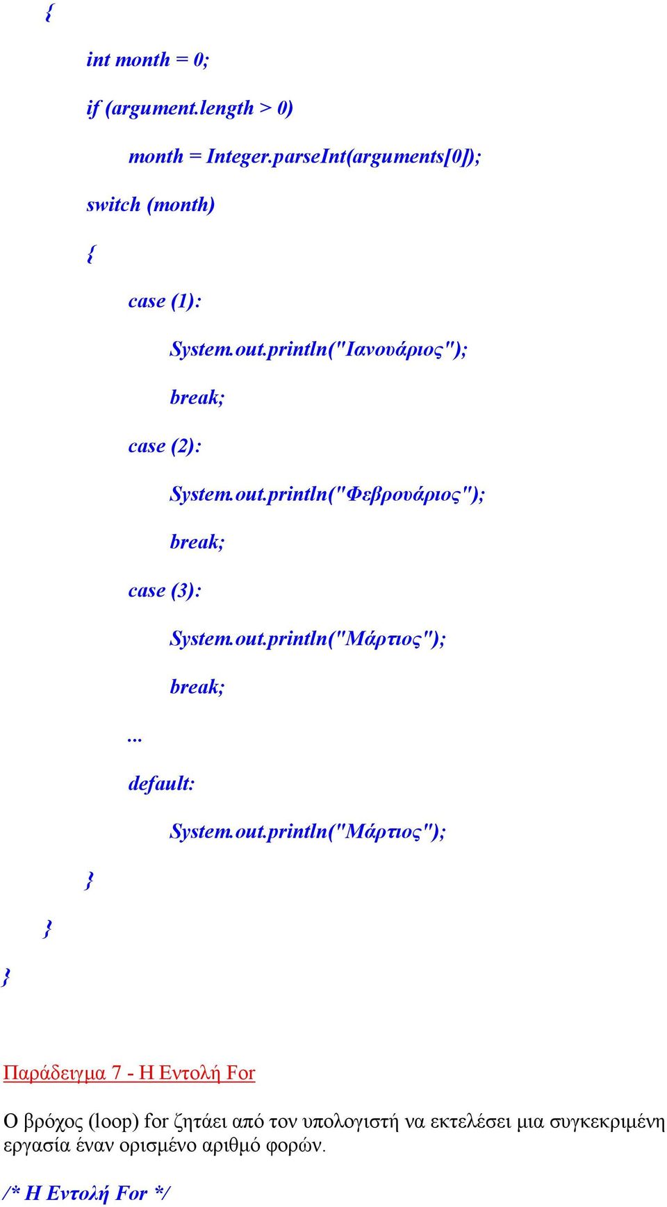 .. default: System.out.