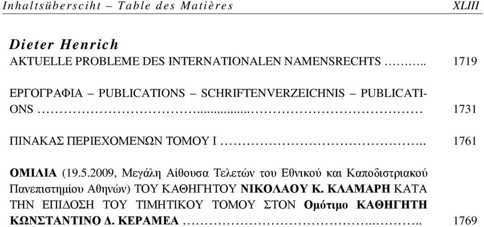 . 1761 ΟΜΙΛΙΑ (19.5.