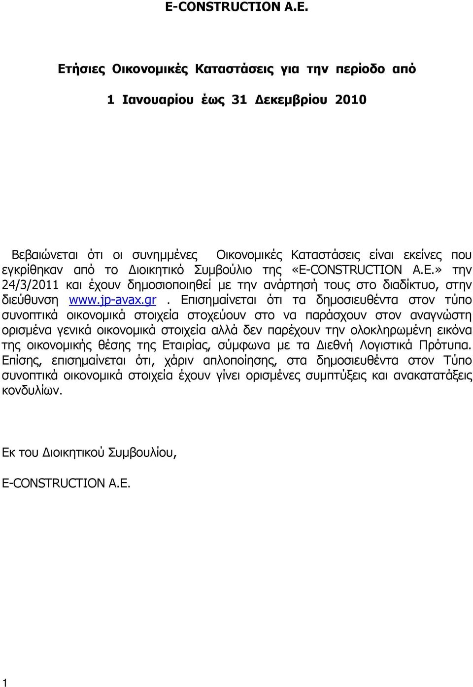 της «» την 24/3/2011 και έχουν δημοσιοποιηθεί με την ανάρτησή τους στο διαδίκτυο, στην διεύθυνση www.jp-avax.gr.