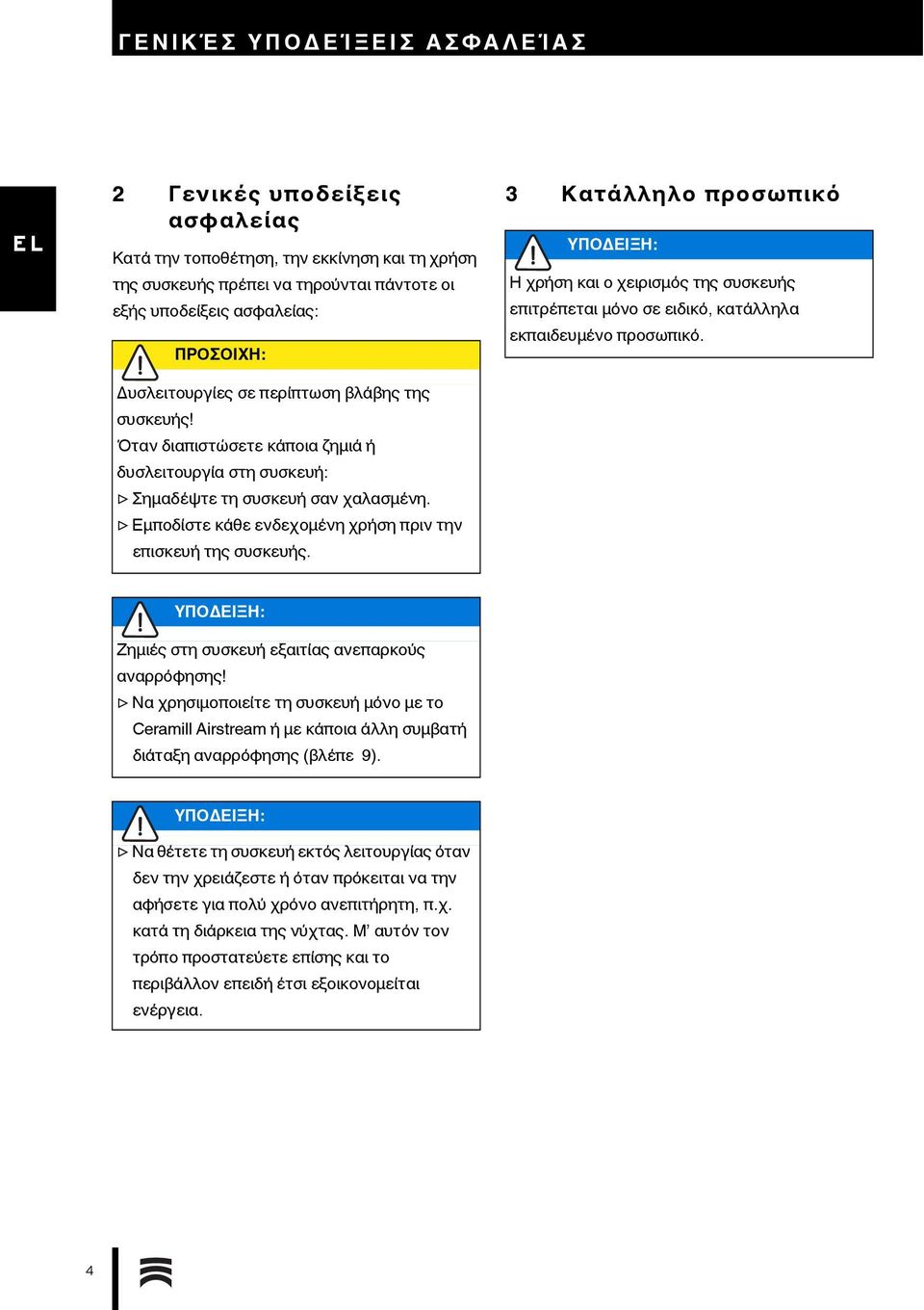 Εμποδίστε κάθε ενδεχομένη χρήση πριν την επισκευή της συσκευής. 3 Κατάλληλο προσωπικό ΥΠΟΔΕΙΞΗ: Η χρήση και ο χειρισμός της συσκευής επιτρέπεται μόνο σε ειδικό, κατάλληλα εκπαιδευμένο προσωπικό.
