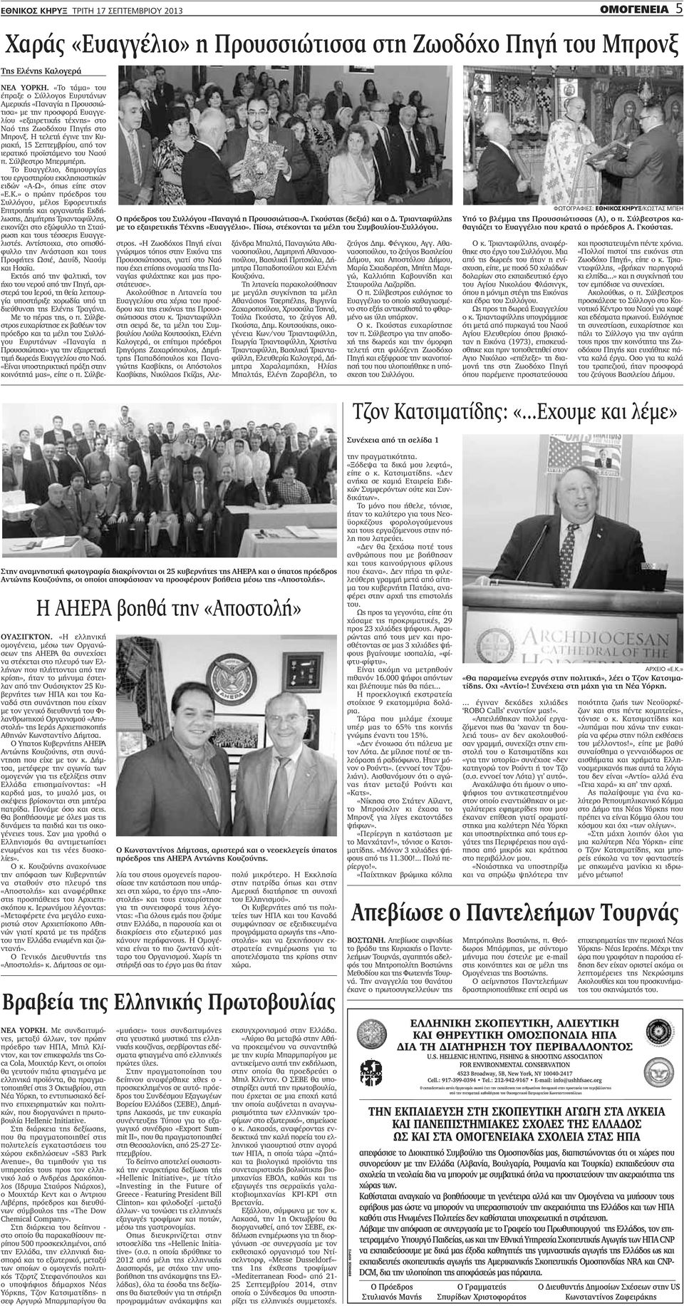 προσιτές υπηρεσίες δημιουργίας παικτών στη Νέα Υόρκη