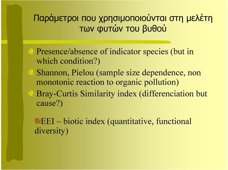 ) Shannon, Pielou (sample size dependence, non monotonic reaction to organic