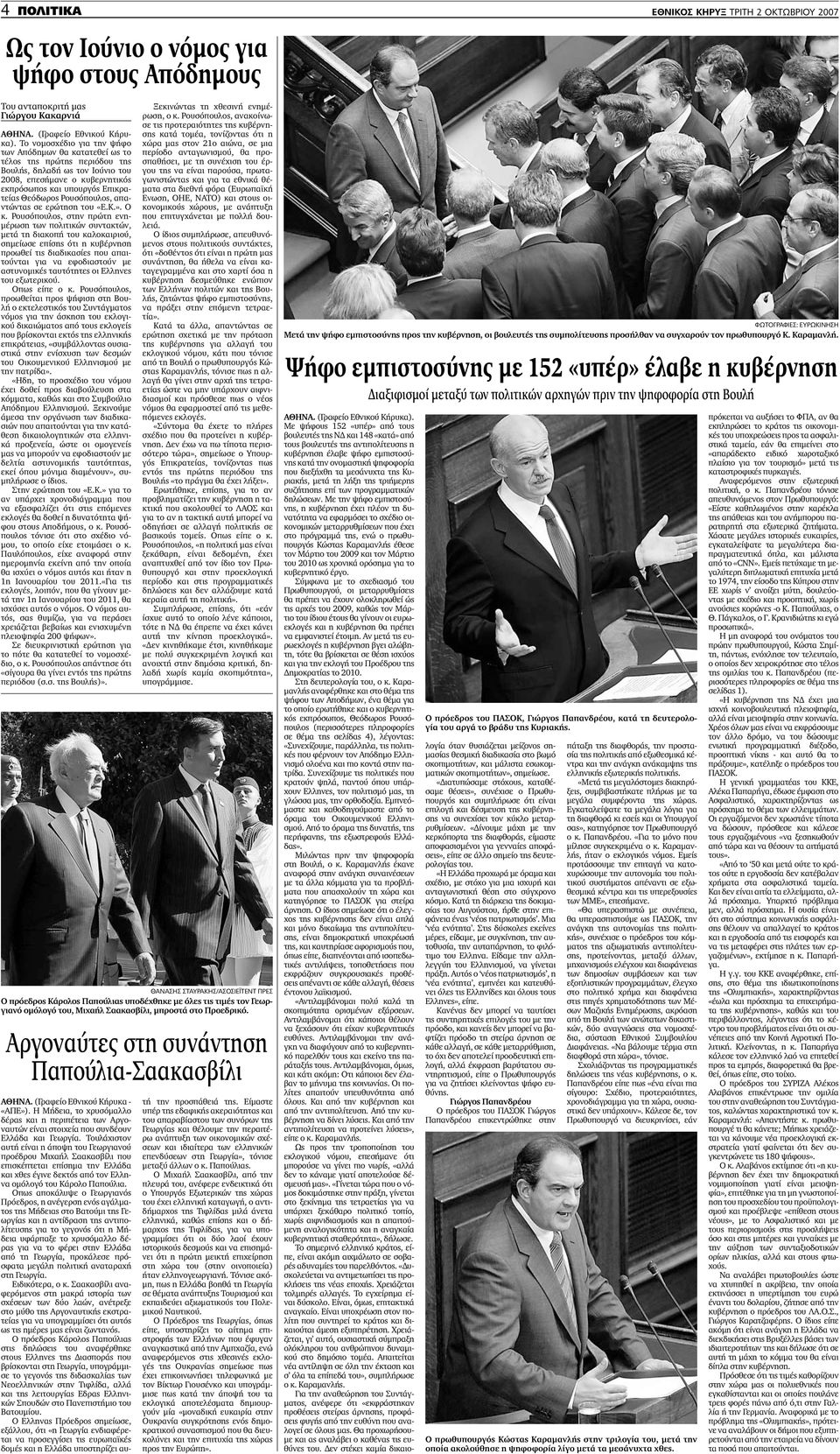 Συμβουλές για το ραντεβού με κάποιον με διπολική διαταραχή