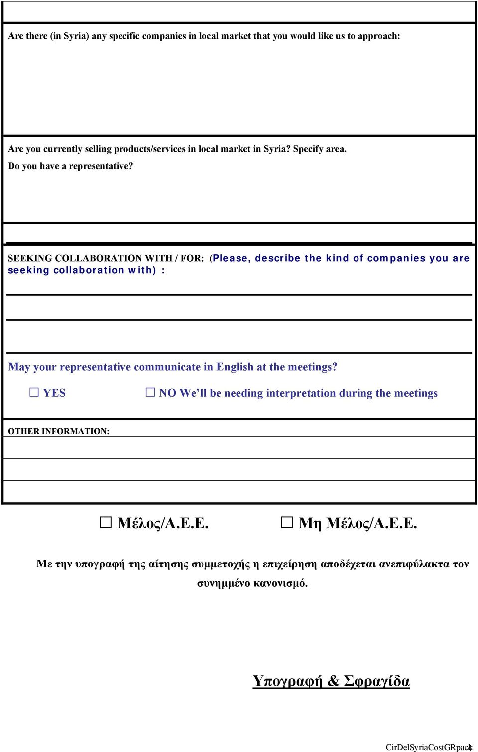 SEEKING COLLABORATION WITH / FOR: (Please, describe the kind of companies you are seeking collaboration with) : May your representative communicate in English