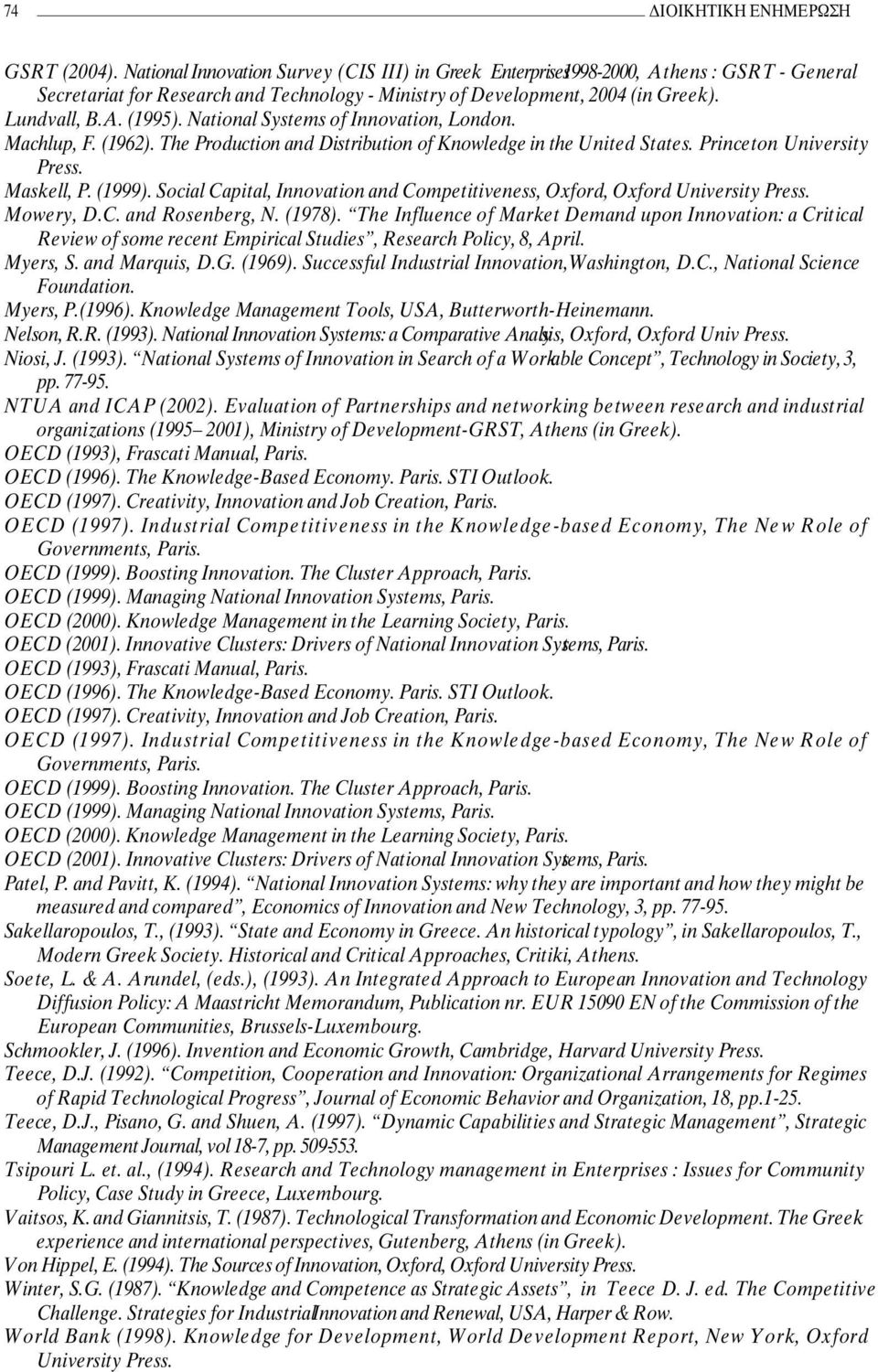 National Systems of Innovation, London. Machlup, F. (1962). The Production and Distribution of Knowledge in the United States. Princeton University Press. Maskell, P. (1999).