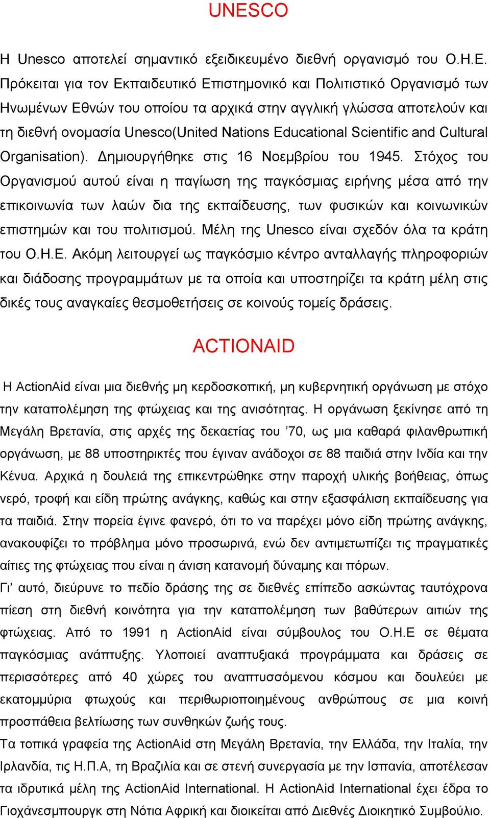 Scientific and Cultural Organisation). Δημιουργήθηκε στις 16 Νοεμβρίου του 1945.