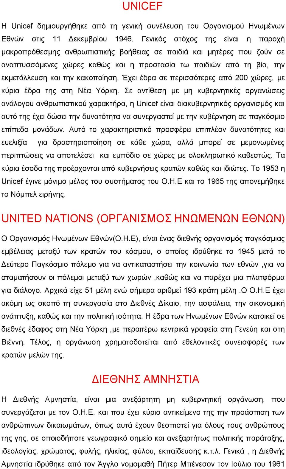 κακοποίηση. Έχει έδρα σε περισσότερες από 200 χώρες, με κύρια έδρα της στη Νέα Υόρκη.