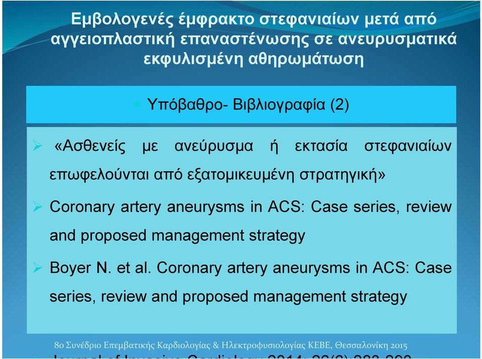 proposed management strategy Βoyer N. et al.