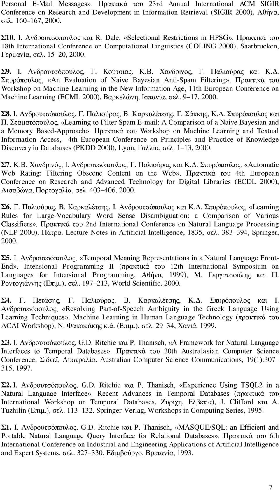 Ανδρουτσόπουλος, Γ. Κούτσιας, Κ.Β. Χανδρινός, Γ. Παλιούρας και Κ.Δ. Σπυρόπουλος, «An Evaluation of Naive Bayesian Anti-Spam Filtering».