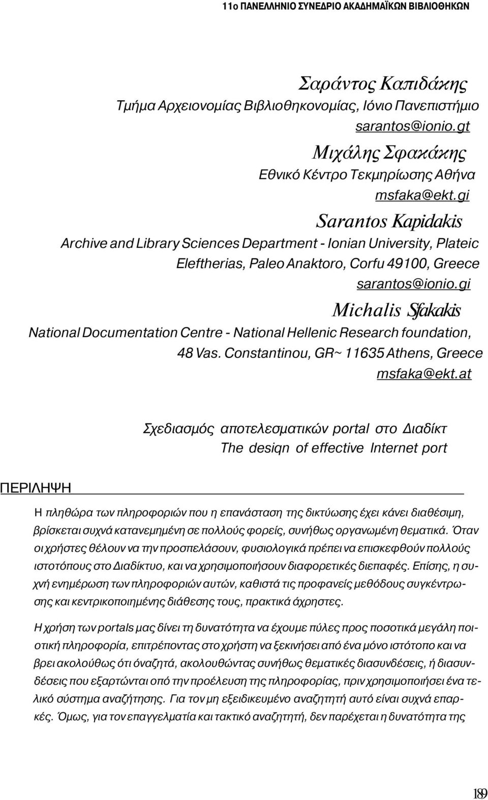 gi Sarantos Kapidakis Archive and Library Sciences Department - Ionian University, Plateic Eleftherias, Paleo Anaktoro, Corfu 49100, Greece sarantos@ionio.