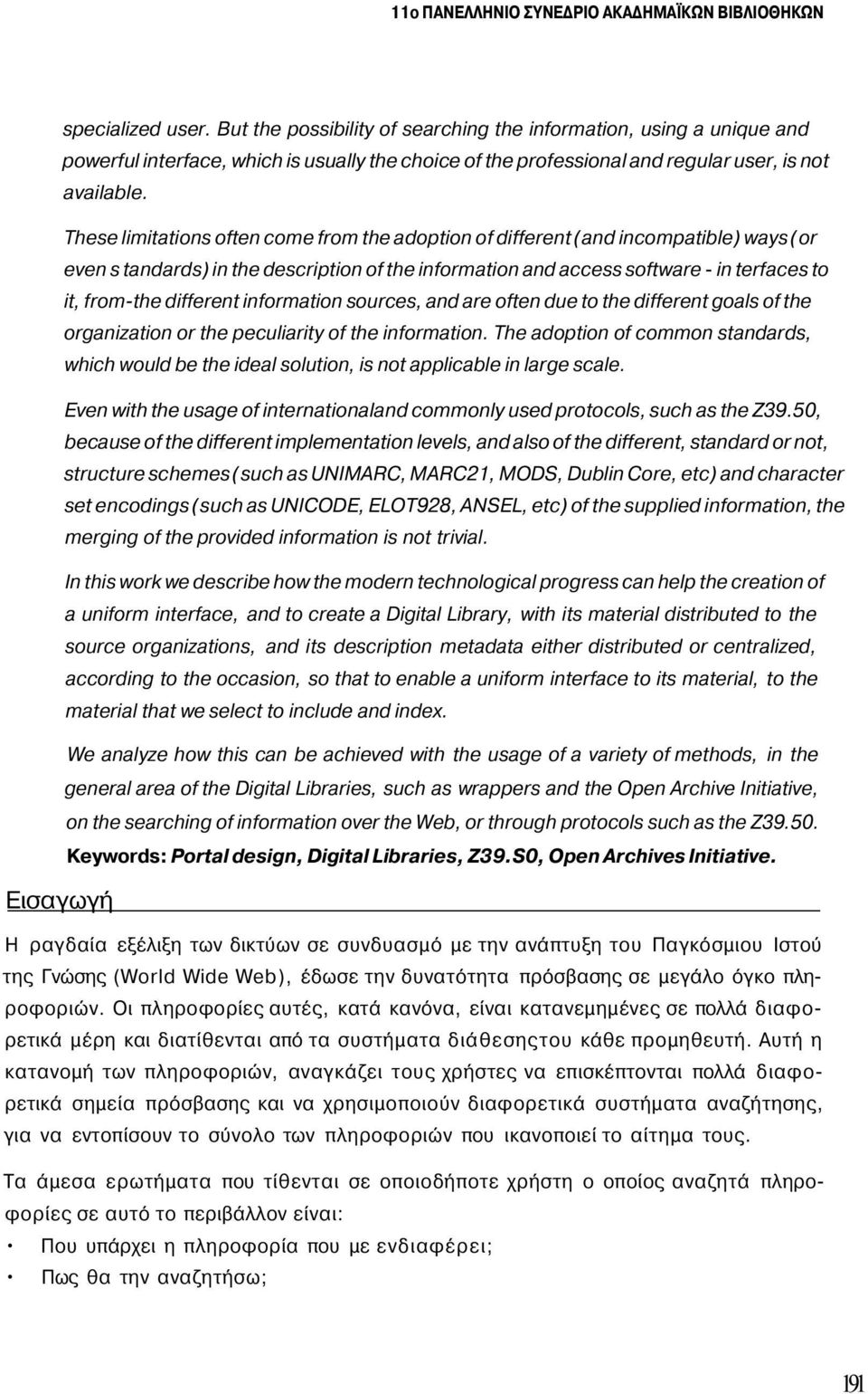 These limitations often come from the adoption of different (and incompatible) ways (or even s tandards) in the description of the information and access software - in terfaces to it, from-the