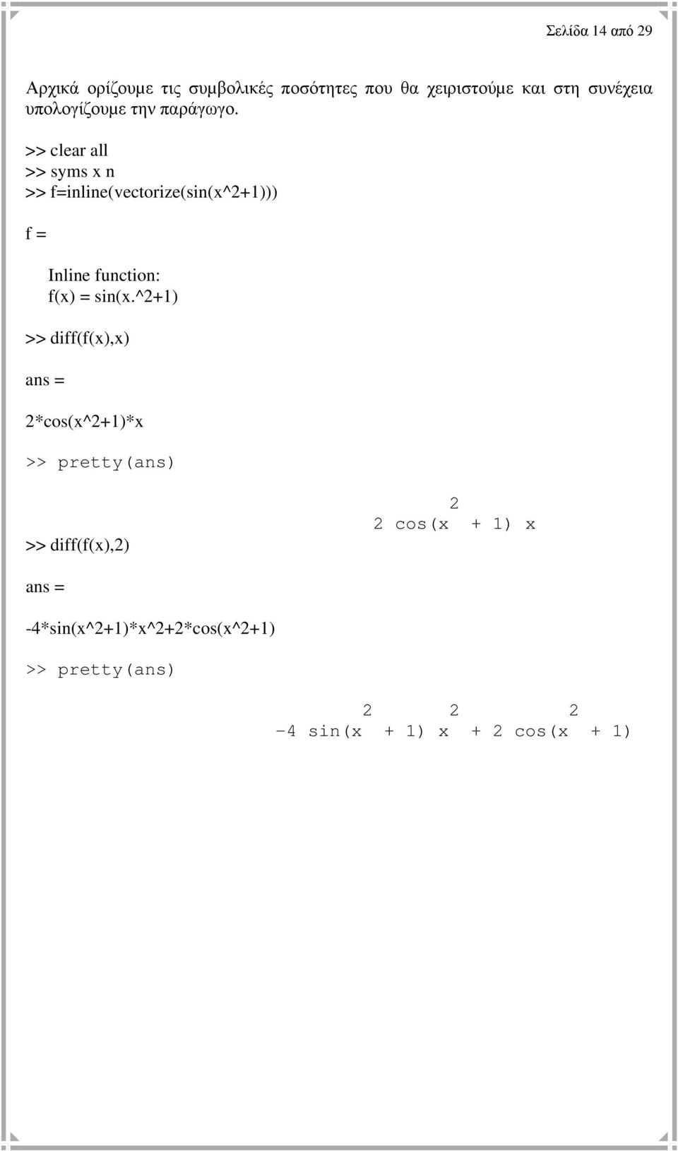 >> syms n >> f=inline(vectorize(sin(^+))) f = Inline function: f() = sin(.
