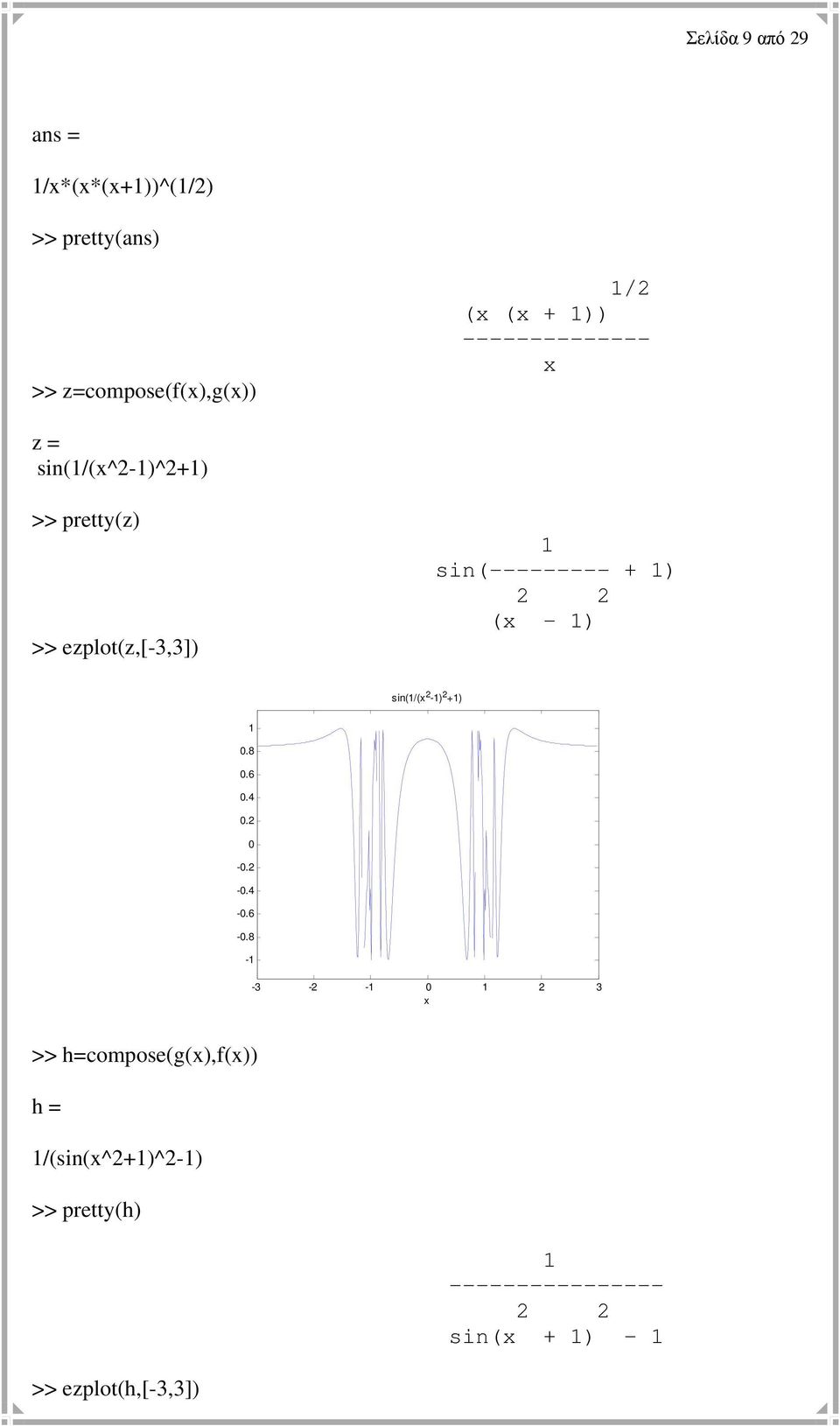 ) ( - ) sin(/( -) +) 0.8 0.6 0.4 0. 0-0. -0.4-0.6-0.