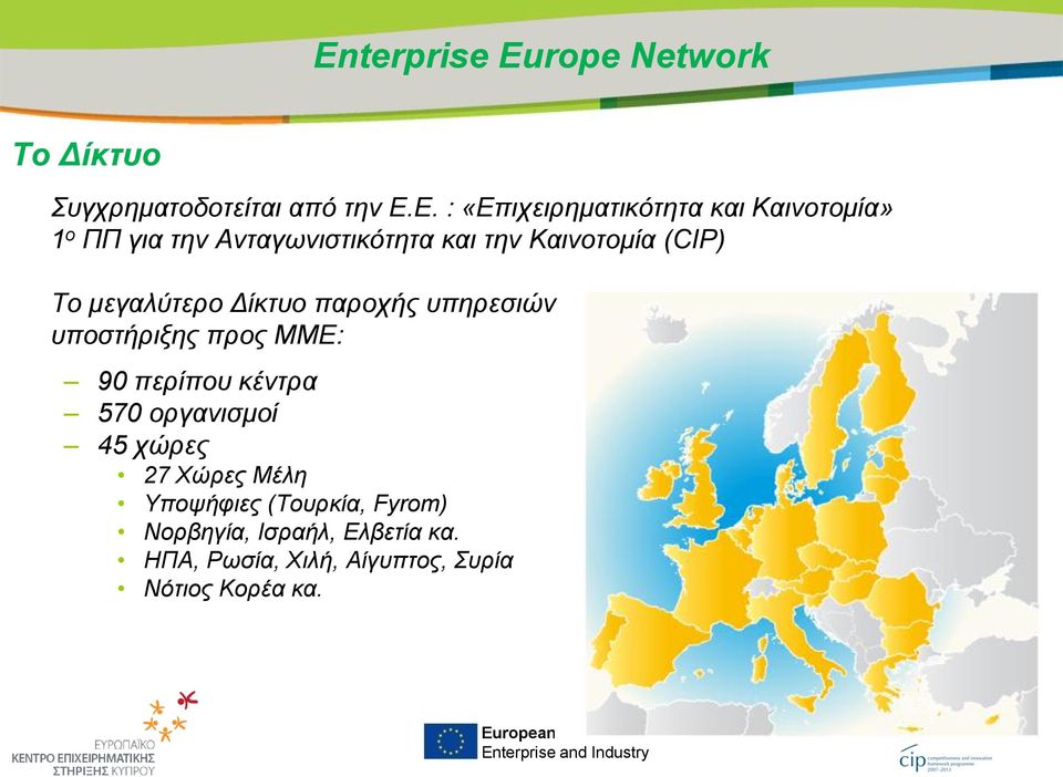 (CIP) Σο μεγαλύηεπο Δίκηςο παποσήρ ςπηπεζιών ςποζηήπιξηρ ππορ ΜΜΕ: 90 πεπίπος κένηπα 570