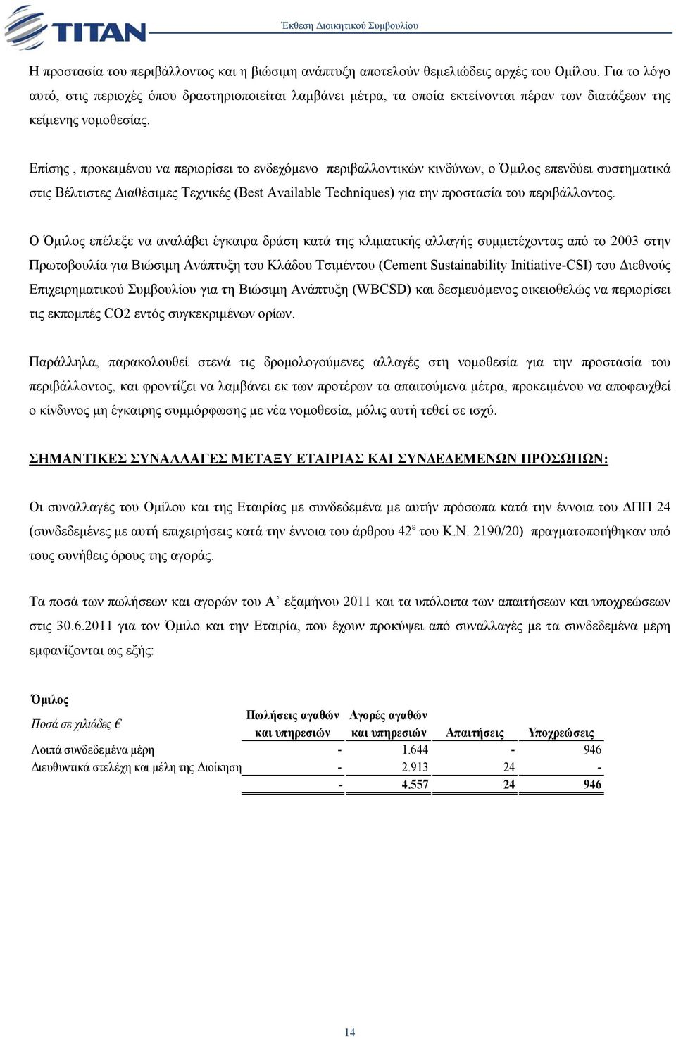Επίσης, προκειµένου να περιορίσει το ενδεχόµενο περιβαλλοντικών κινδύνων, ο Όµιλος επενδύει συστηµατικά στις Βέλτιστες ιαθέσιµες Τεχνικές (Βest Available Techniques) για την προστασία του