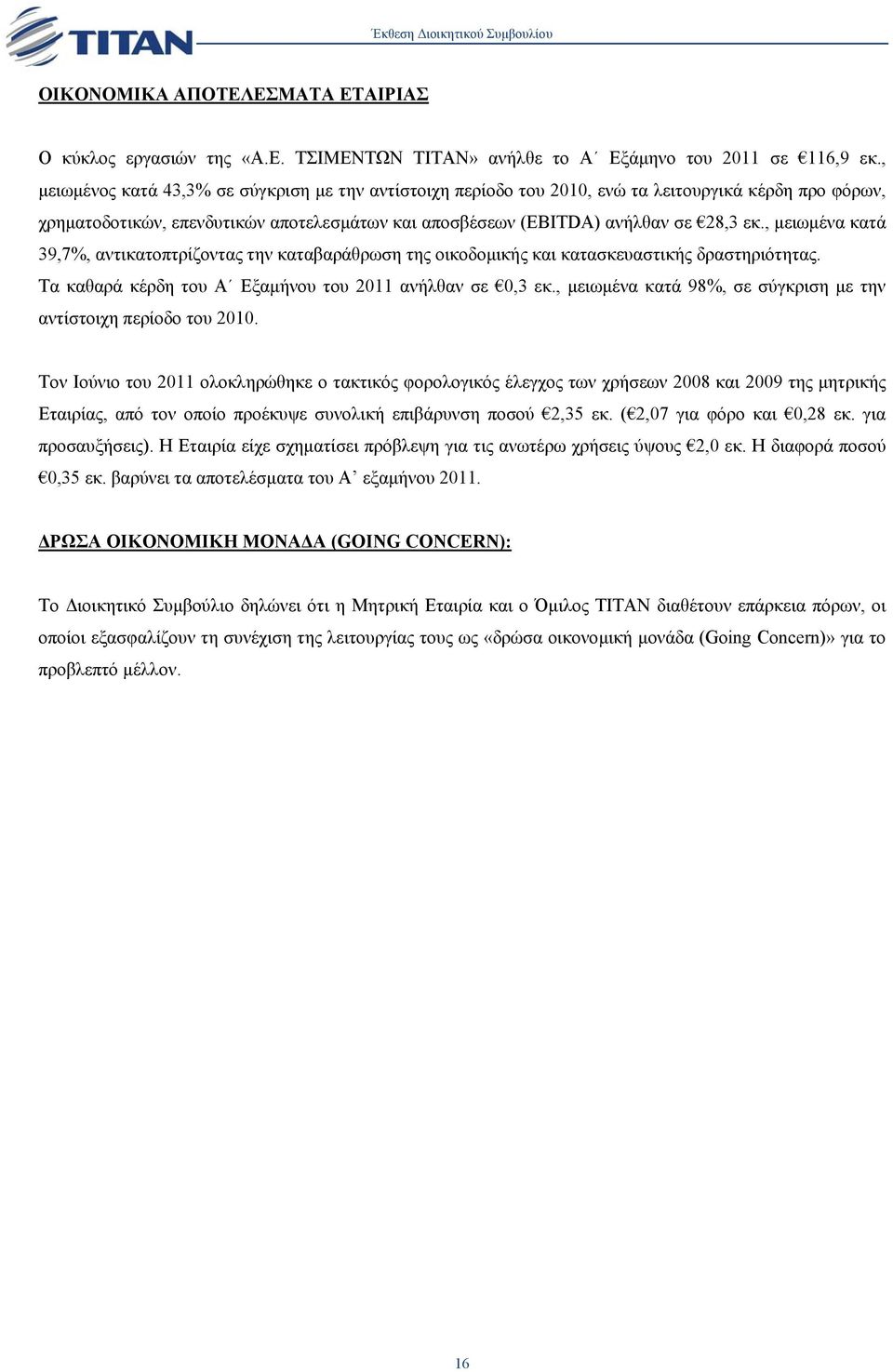 , µειωµένα κατά 39,7%, αντικατοπτρίζοντας την καταβαράθρωση της οικοδοµικής και κατασκευαστικής δραστηριότητας. Τα καθαρά κέρδη του Α Εξαµήνου του 2011 ανήλθαν σε 0,3 εκ.