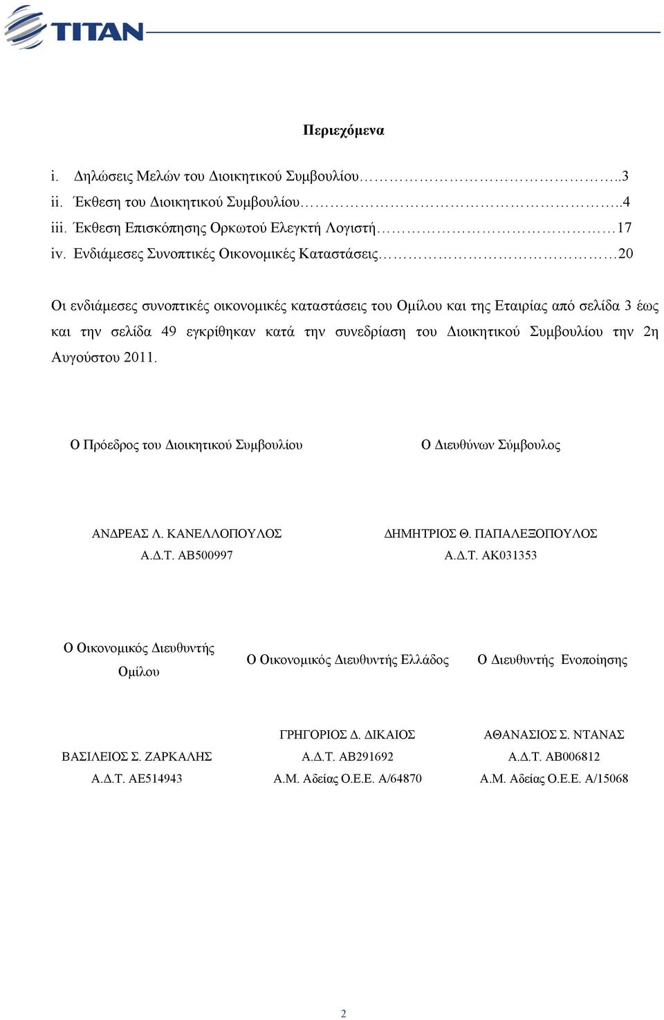 του ιοικητικού Συµβουλίου την 2η Αυγούστου 2011. Ο Πρόεδρος του ιοικητικού Συµβουλίου Ο ιευθύνων Σύµβουλος ΑΝ ΡΕΑΣ Λ. ΚΑΝΕΛΛΟΠΟΥΛΟΣ Α..Τ.