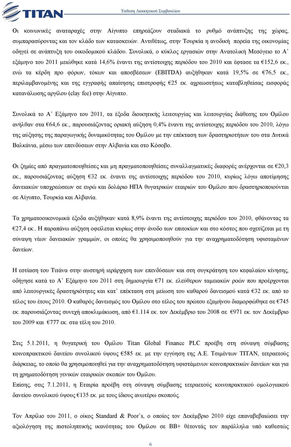Συνολικά, ο κύκλος εργασιών στην Ανατολική Μεσόγειο το Α εξάµηνο του 2011 µειώθηκε κατά 14,6% έναντι της αντίστοιχης περιόδου του 2010 και έφτασε τα 152,6 εκ.