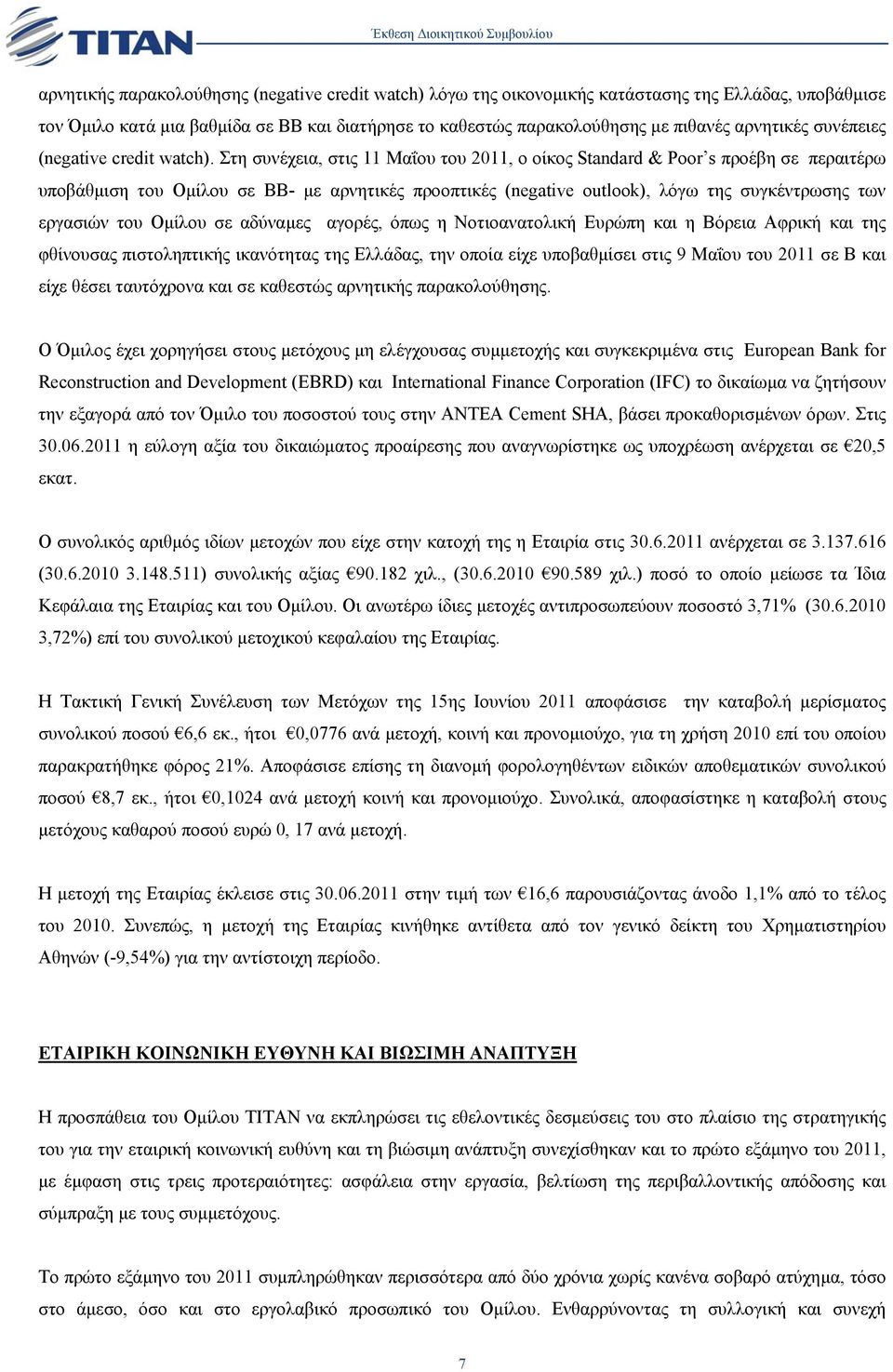 Στη συνέχεια, στις 11 Μαΐου του 2011, ο οίκος Standard & Poor s προέβη σε περαιτέρω υποβάθµιση του Οµίλου σε ΒΒ- µε αρνητικές προοπτικές (negative outlook), λόγω της συγκέντρωσης των εργασιών του