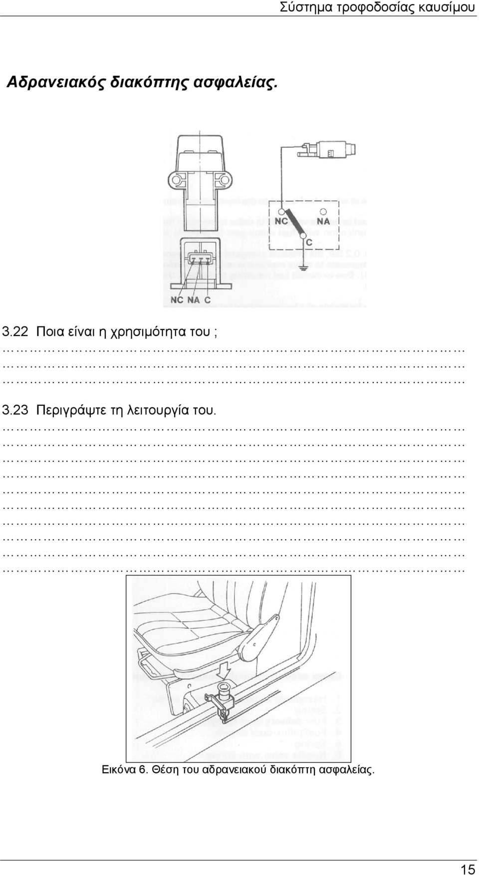 22 Πνηα είλαη ε ρξεζηκόηεηα ηνπ ; 3.