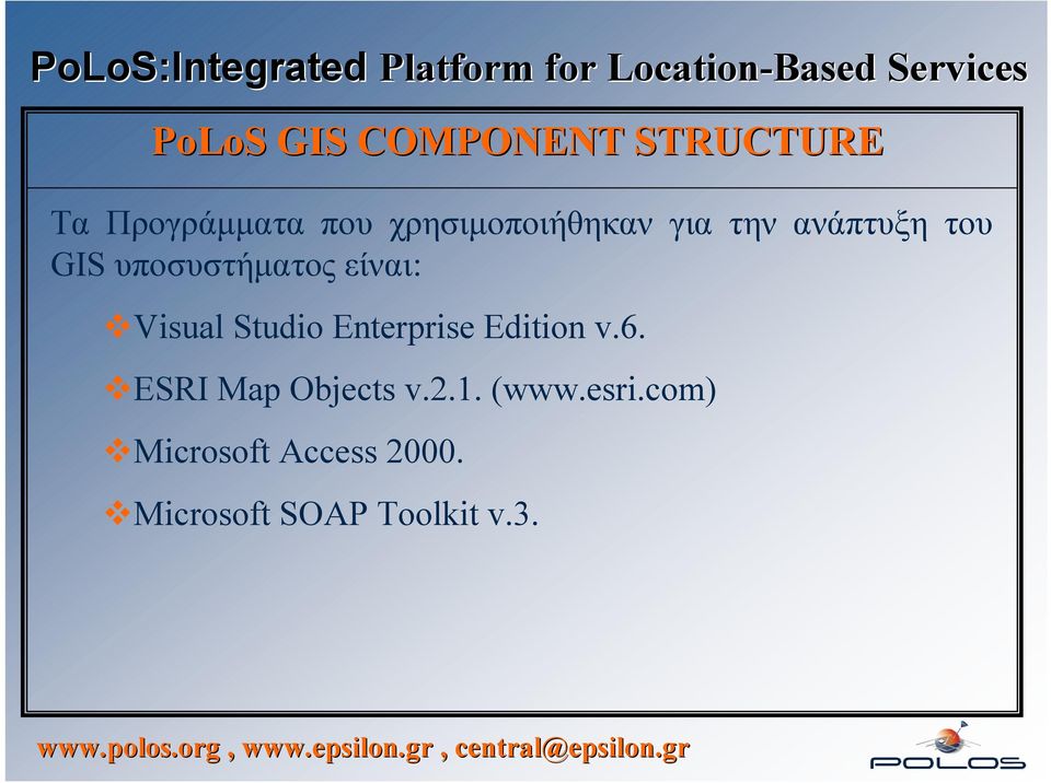 είναι: Visual Studio Enterprise Edition v.6.