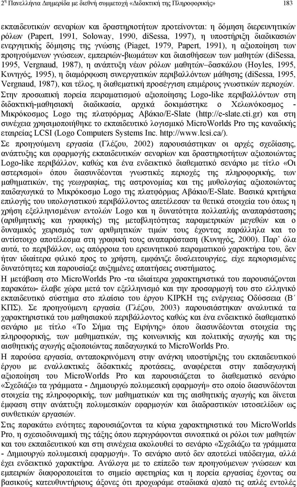 Vergnaud, 1987), η ανάπτυξη νέων ρόλων µαθητών δασκάλου (Hoyles, 1995, Κυνηγός, 1995), η διαµόρφωση συνεργατικών περιβαλλόντων µάθησης (disessa, 1995, Vergnaud, 1987), και, η διαθεµατική προσέγγιση