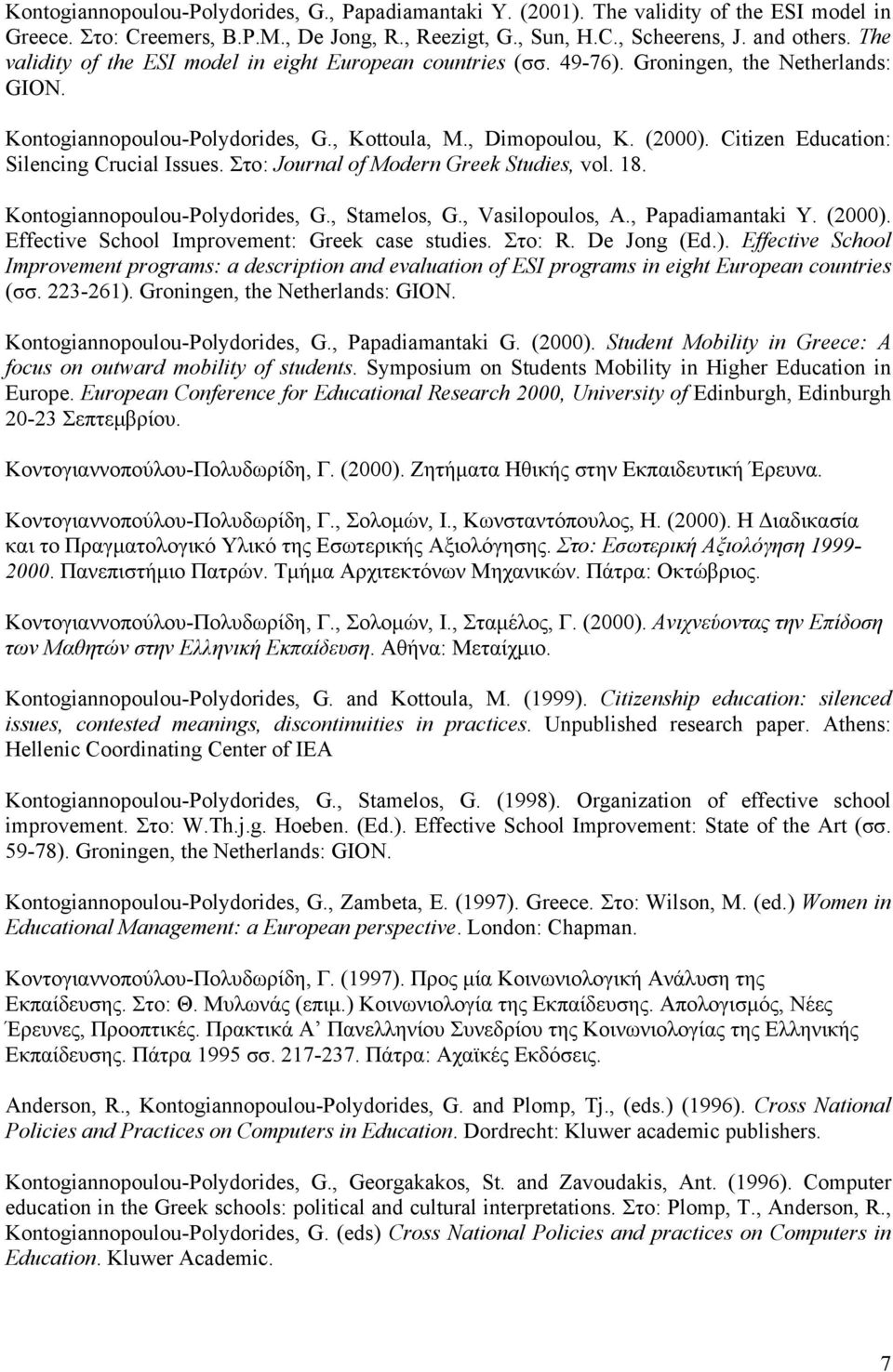 Citizen Education: Silencing Crucial Issues. Στο: Journal of Modern Greek Studies, vol. 18. Kοntogiannopoulou-Polydorides, G., Stamelos, G., Vasilopoulos, A., Papadiamantaki Y. (2000).