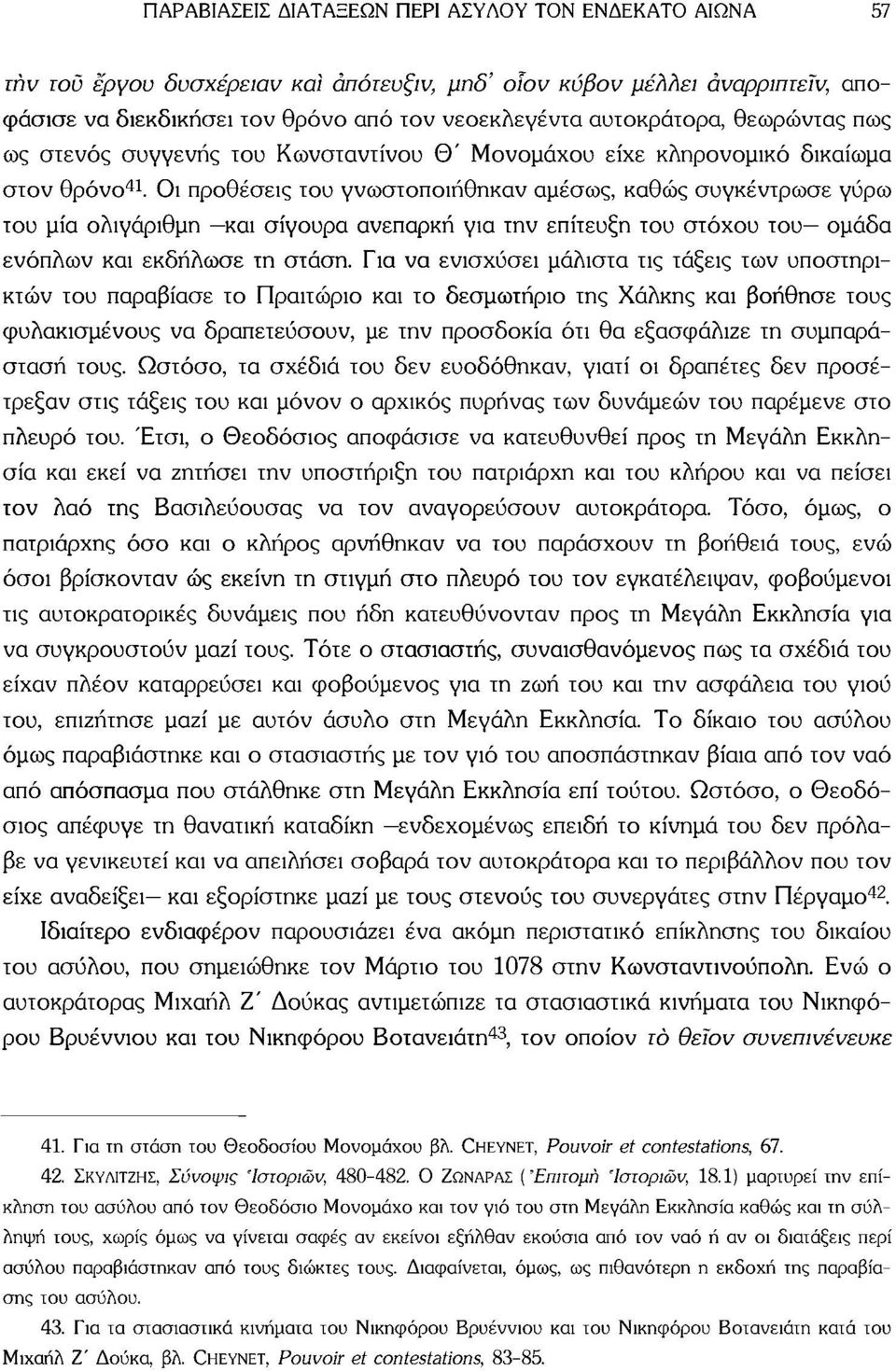 Οι προθέσεις του γνωστοποιήθηκαν αμέσως, καθώς συγκέντρωσε γύρω του μία ολιγάριθμη και σίγουρα ανεπαρκή για την επίτευξη του στόχου του ομάδα ενόπλων και εκδήλωσε τη στάση.