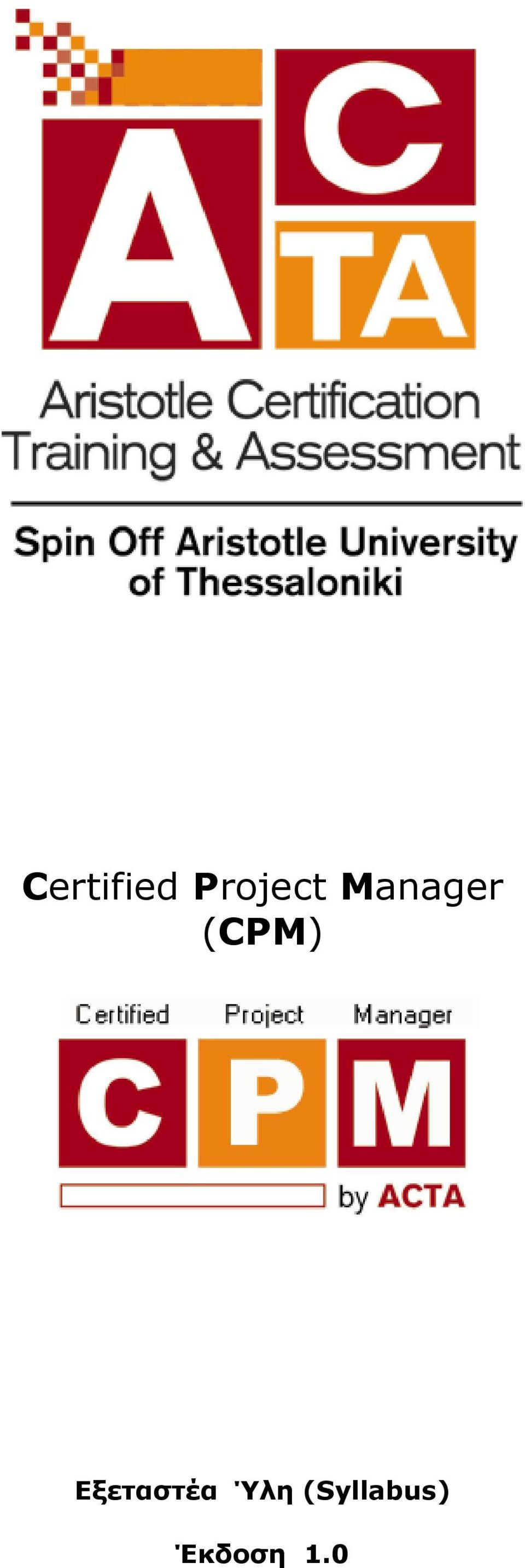 Manager (CPM)