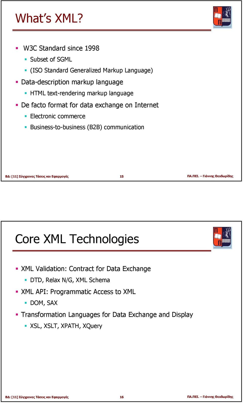 markup language De facto format for data exchange on Internet Electronic commerce Business-to-business (B2B) communication 15 ΠΑ.ΠΕΙ.