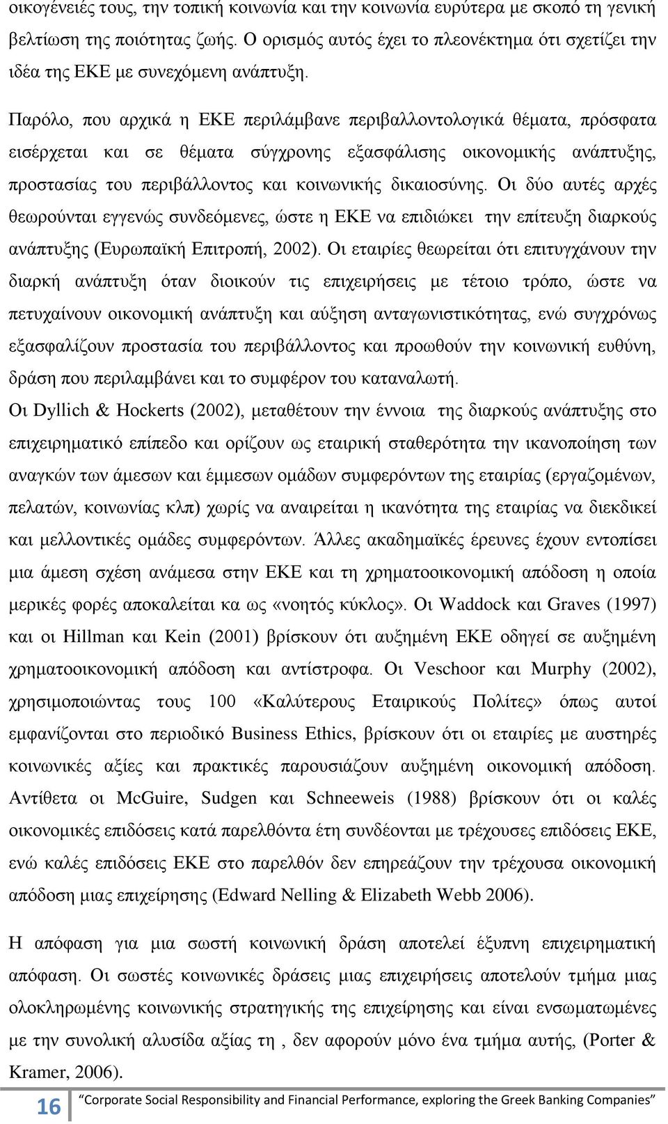 Παξφιν, πνπ αξρηθά ε ΔΚΔ πεξηιάκβαλε πεξηβαιινληνινγηθά ζέκαηα, πξφζθαηα εηζέξρεηαη θαη ζε ζέκαηα ζχγρξνλεο εμαζθάιηζεο νηθνλνκηθήο αλάπηπμεο, πξνζηαζίαο ηνπ πεξηβάιινληνο θαη θνηλσληθήο δηθαηνζχλεο.