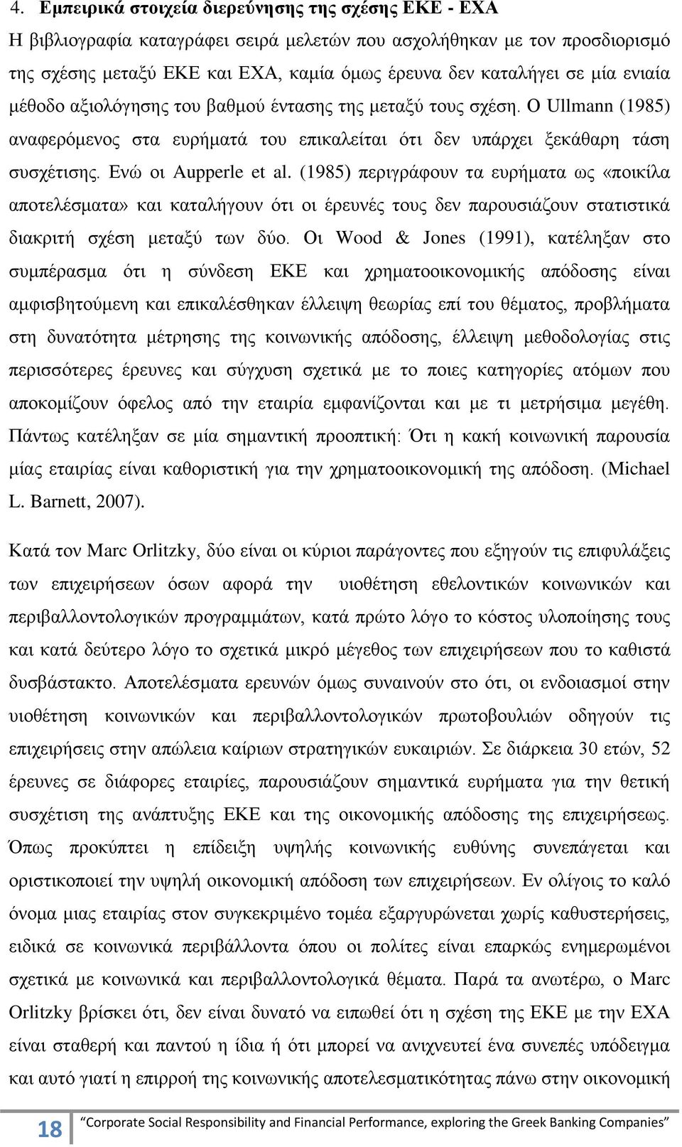 (1985) πεξηγξάθνπλ ηα επξήκαηα σο «πνηθίια απνηειέζκαηα» θαη θαηαιήγνπλ φηη νη έξεπλέο ηνπο δελ παξνπζηάδνπλ ζηαηηζηηθά δηαθξηηή ζρέζε κεηαμχ ησλ δχν.