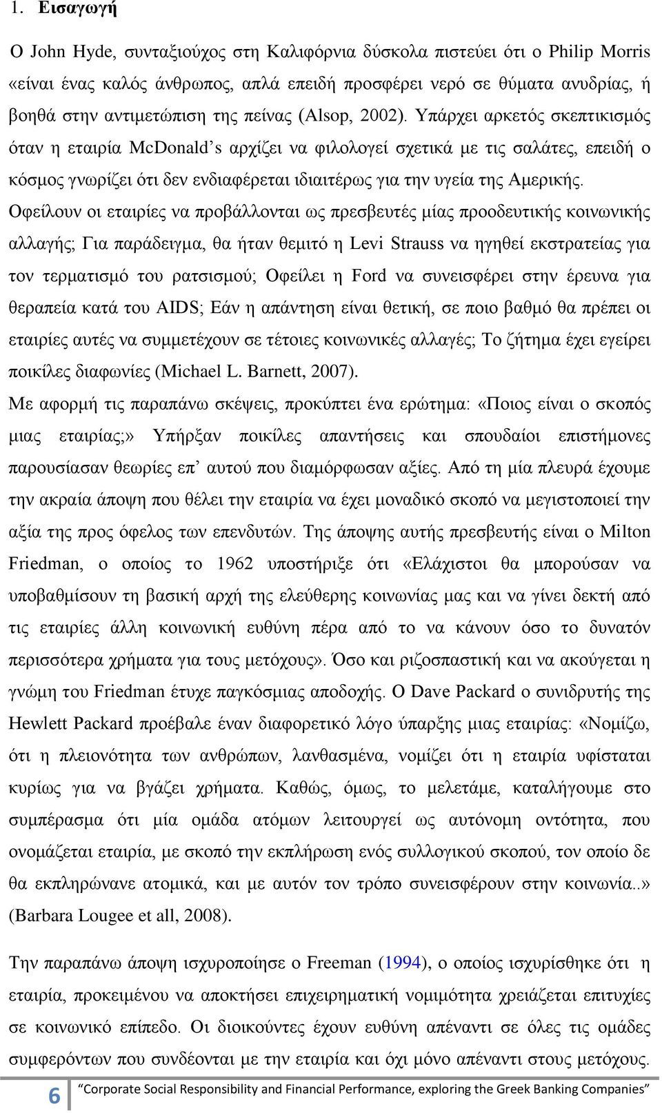 Τπάξρεη αξθεηφο ζθεπηηθηζκφο φηαλ ε εηαηξία McDonald s αξρίδεη λα θηινινγεί ζρεηηθά κε ηηο ζαιάηεο, επεηδή ν θφζκνο γλσξίδεη φηη δελ ελδηαθέξεηαη ηδηαηηέξσο γηα ηελ πγεία ηεο Ακεξηθήο.