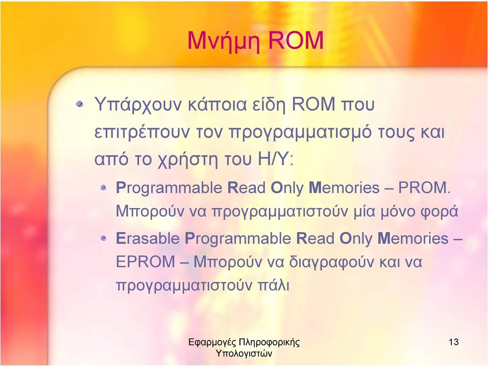 Μπορούν να προγραµµατιστούν µία µόνο φορά Erasable Programmable Read