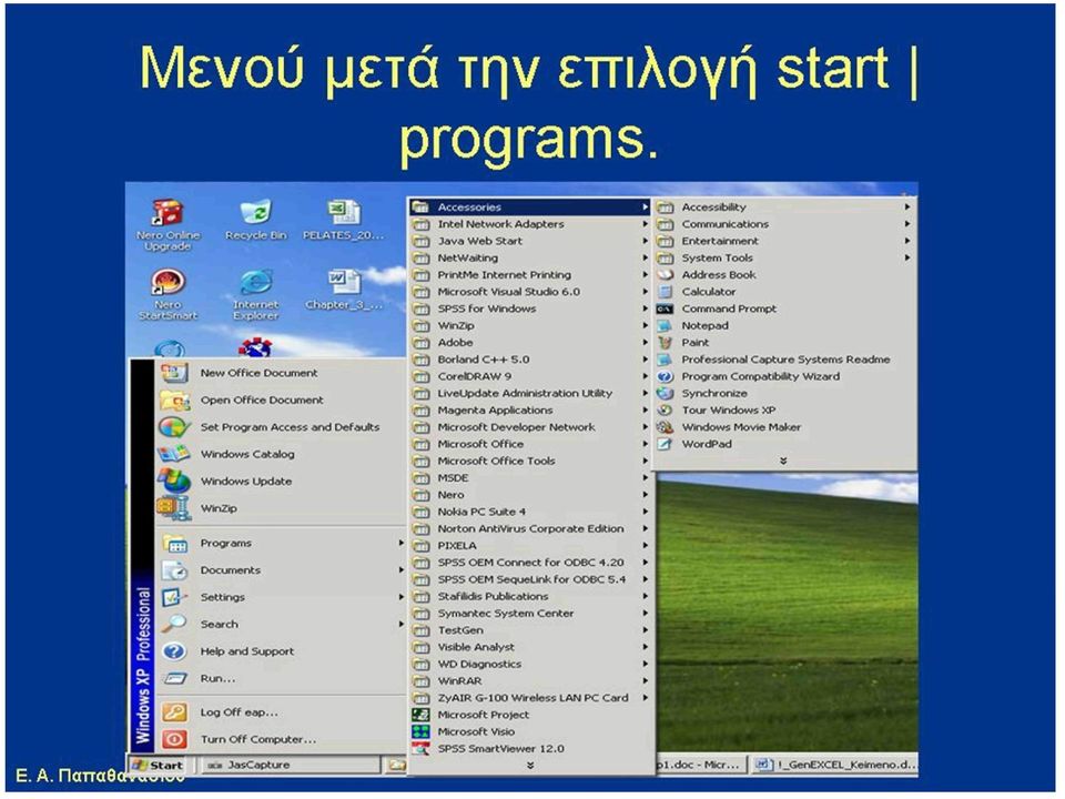 Παπαθι ΕΠΙ Programs Documents α Settings ϋ Β ** ΙΓΤ Ι' Ο @ φ Search Help