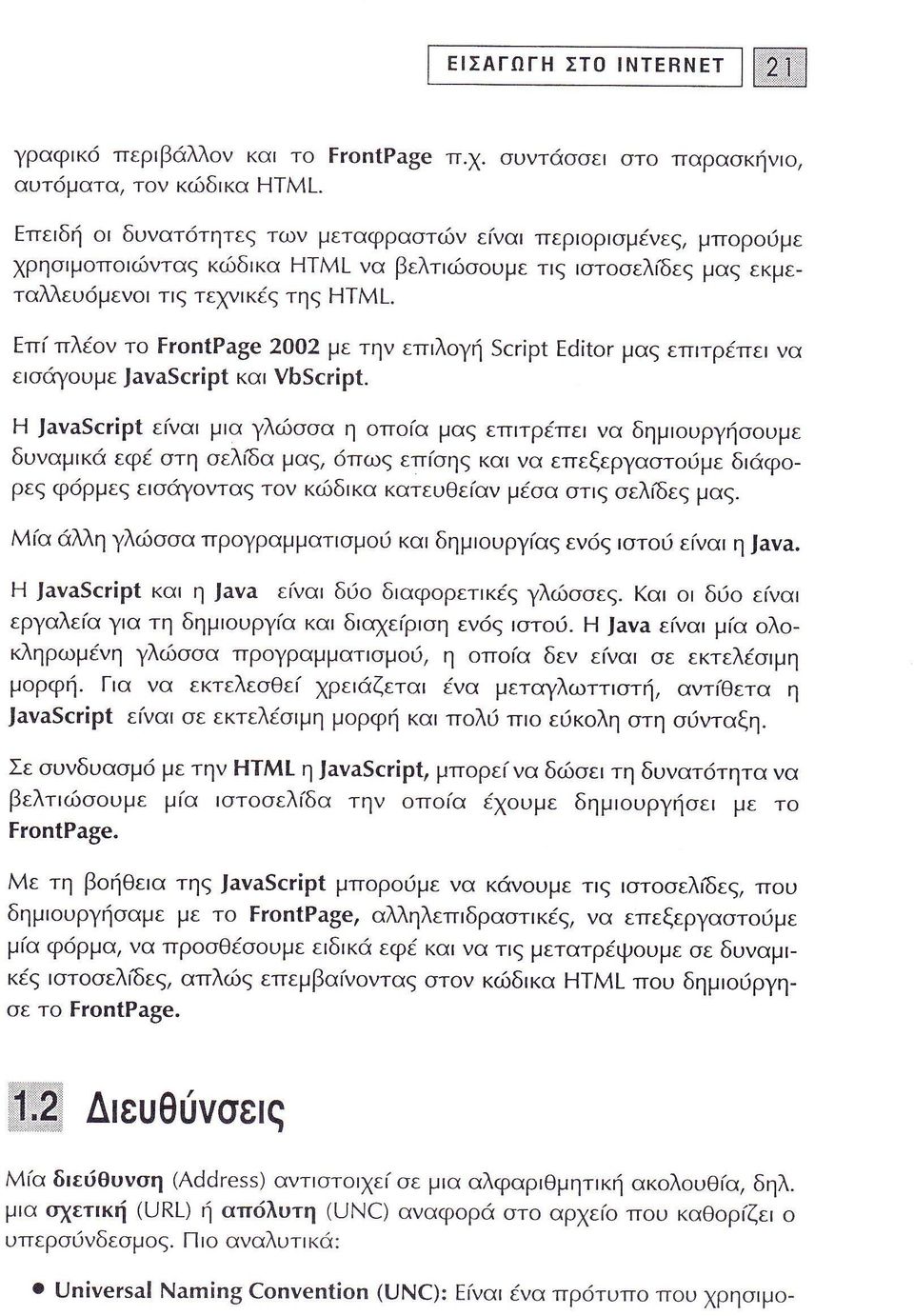 δικα κατευθε α μ α τ ελδε μα α ιλη γλι α ρ γραμματιομ ι κα δημ υργ α εν οτ ι εγ α Η και η ε ναι δι δ αφ ρετ κ γλ ε α ι δ ε να εργαλε α Υια τη δημ υργ α κα δ ο ε ρ η εν τ ε α μ α λ κληριυμ νη γλι α α