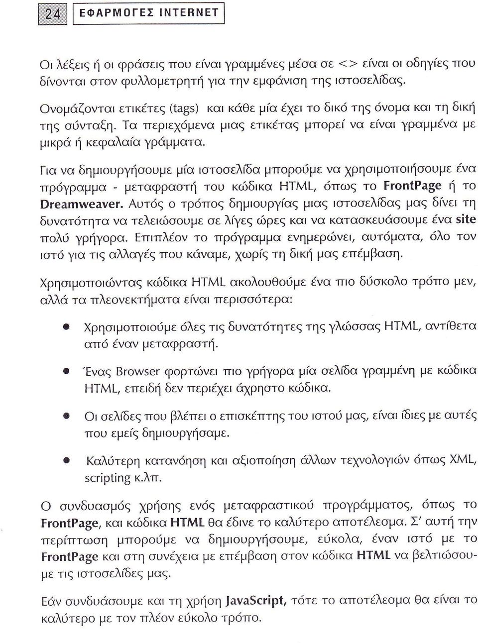 τη δυνατ τητα να τελε ι υμε σε λ γε ρε α να καταακευ υμε α τ λι γρηγ ρα Ετ ιτ λ τ τ ρ γραμμα ε ημερ νει αυτ ματα λ τ ν τ γ α τ α αγ π υ κ ναμε ιυρ τη δ κη μα ετ μβα η ρη μ τ ντα κι δ κα Η ακ λ υθ ι