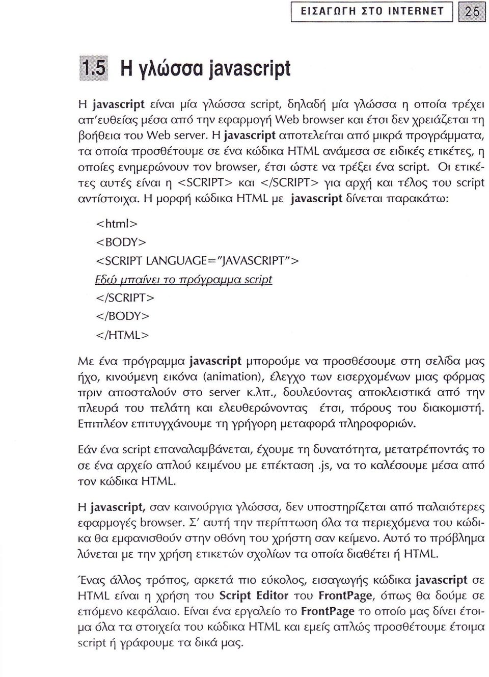 μτ ρ με να τ ρ Θ α υμε στη αελδα μα η κ ν ι με η εικ να λε ο τω ε σερ μ νιυ μ α φ ρμα ρ ατ σταλ στ κ λτ δ υλε ντα ατ κλε ατ κ ατ τη τ λευρ τ υ τ ελ τη και ελευθερι ν τα το τ ρ υ τ υ διακ μι τξ π τ λ