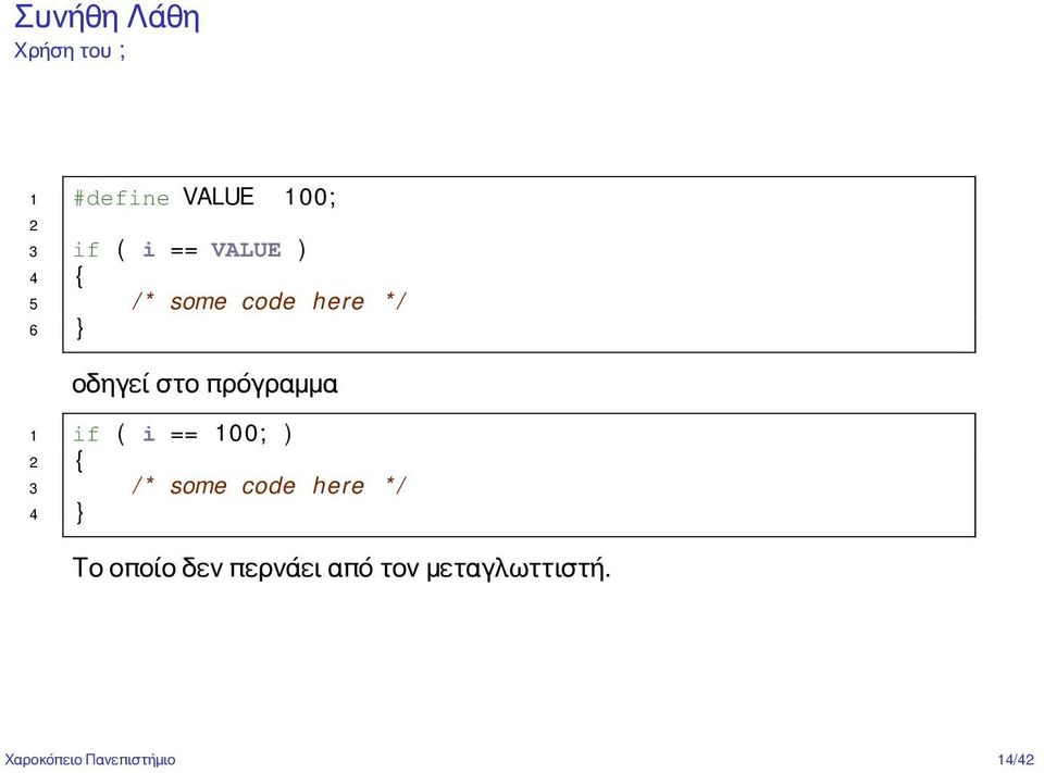 1 if ( i == 100; ) 2 { 3 / * some code here * / 4 } Το οποίο