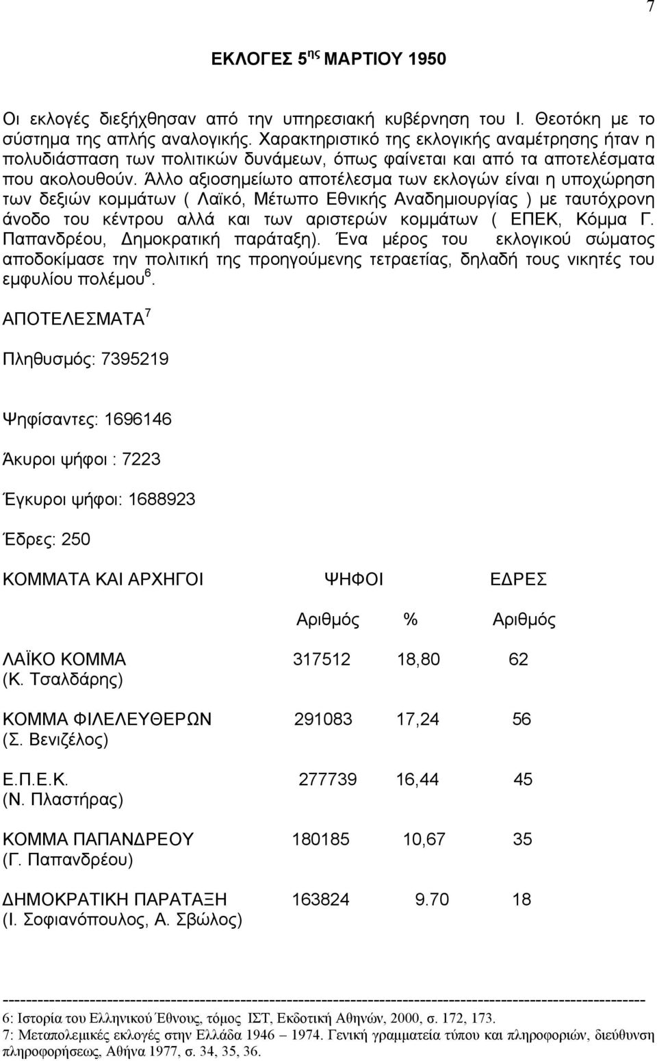 Άλλο αξιοσημείωτο αποτέλεσμα των εκλογών είναι η υποχώρηση των δεξιών κομμάτων ( Λαϊκό, Μέτωπο Εθνικής Αναδημιουργίας ) με ταυτόχρονη άνοδο του κέντρου αλλά και των αριστερών κομμάτων ( ΕΠΕΚ, Κόμμα Γ.