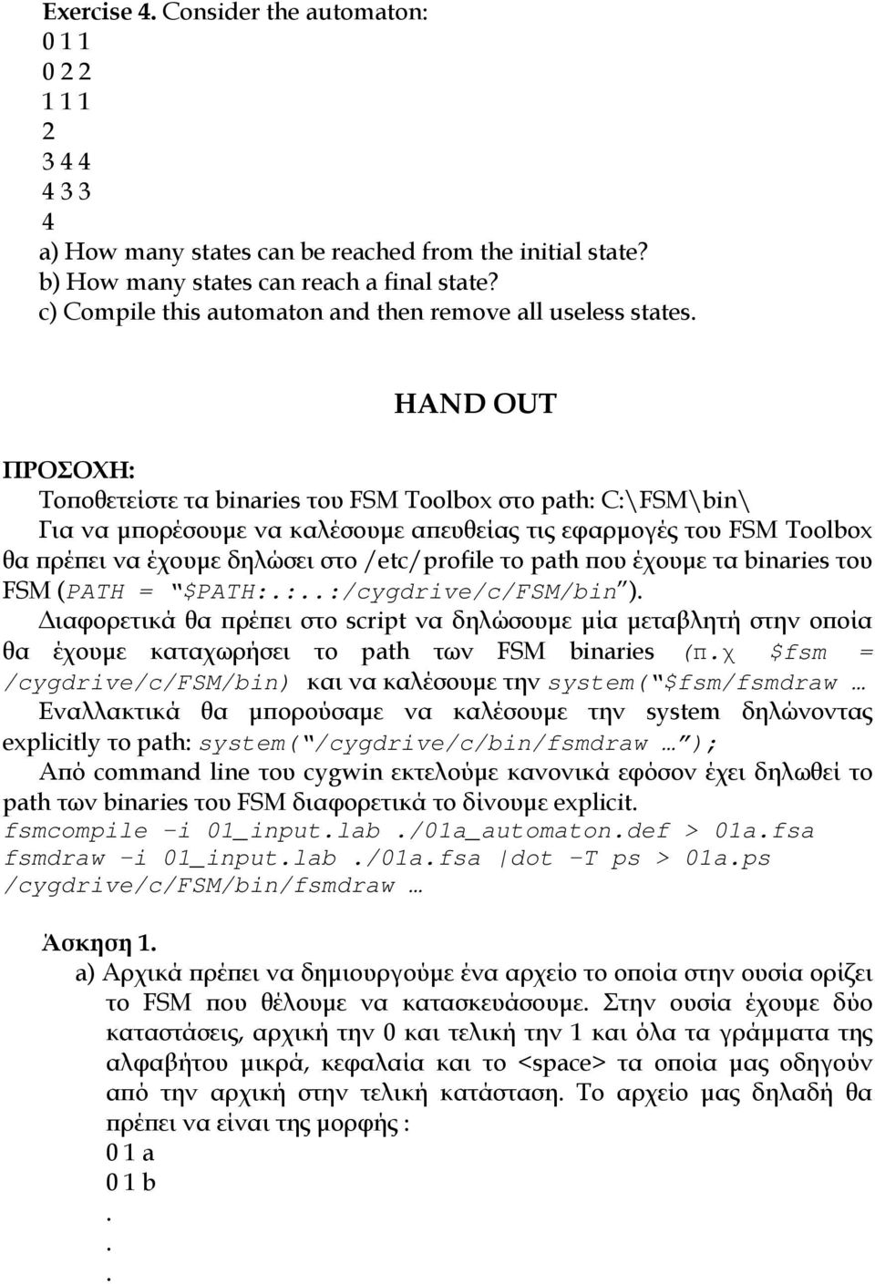 του FSM Toolbox θα πρέπει να έχουμε δηλώσει στο /etc/profile το path που έχουμε τα binaries του FSM (PATH = $PATH:::/cygdrive/c/FSM/bin ) Διαφορετικά θα πρέπει στο script να δηλώσουμε μία μεταβλητή